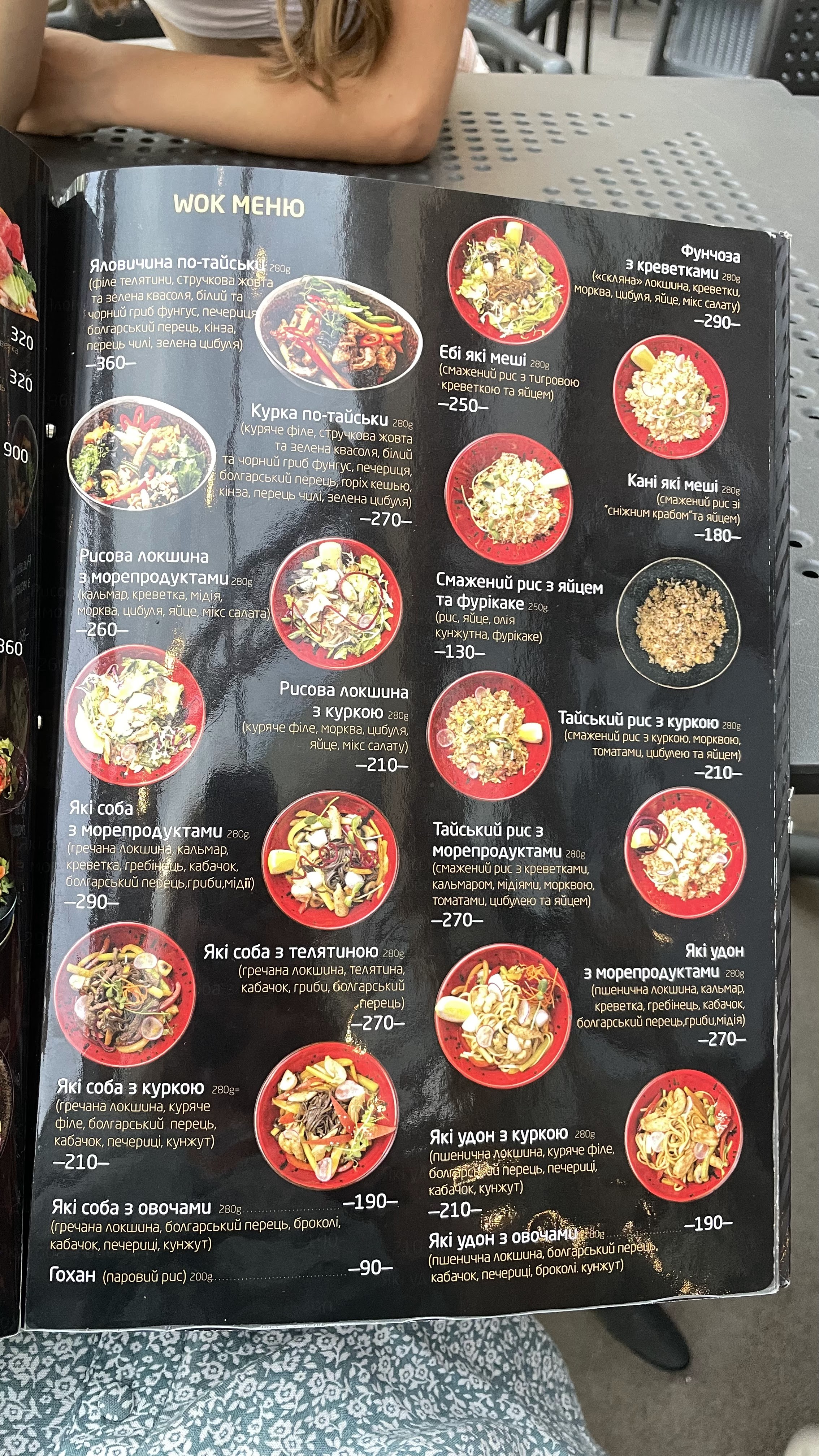 NAVI sushi bar menu 3
