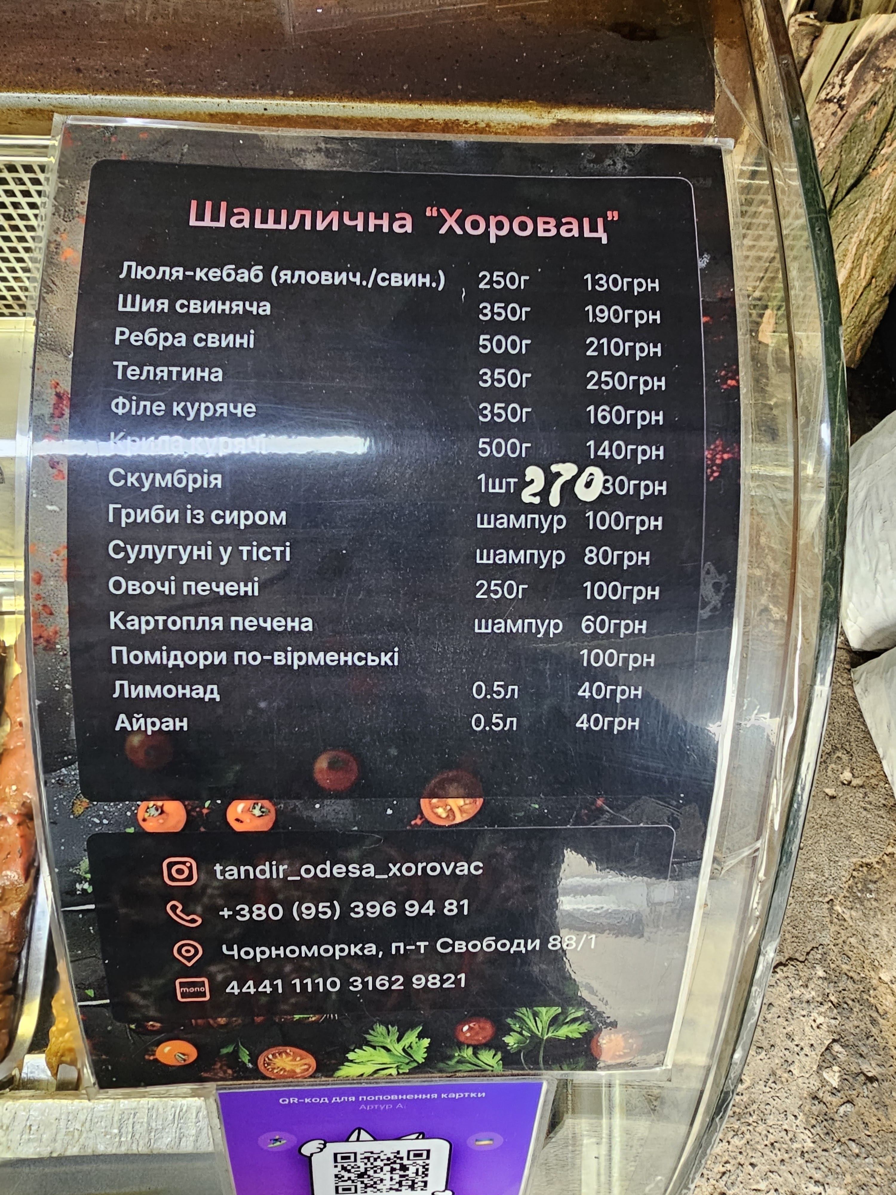 Shashlyk-Tandyr menu 1