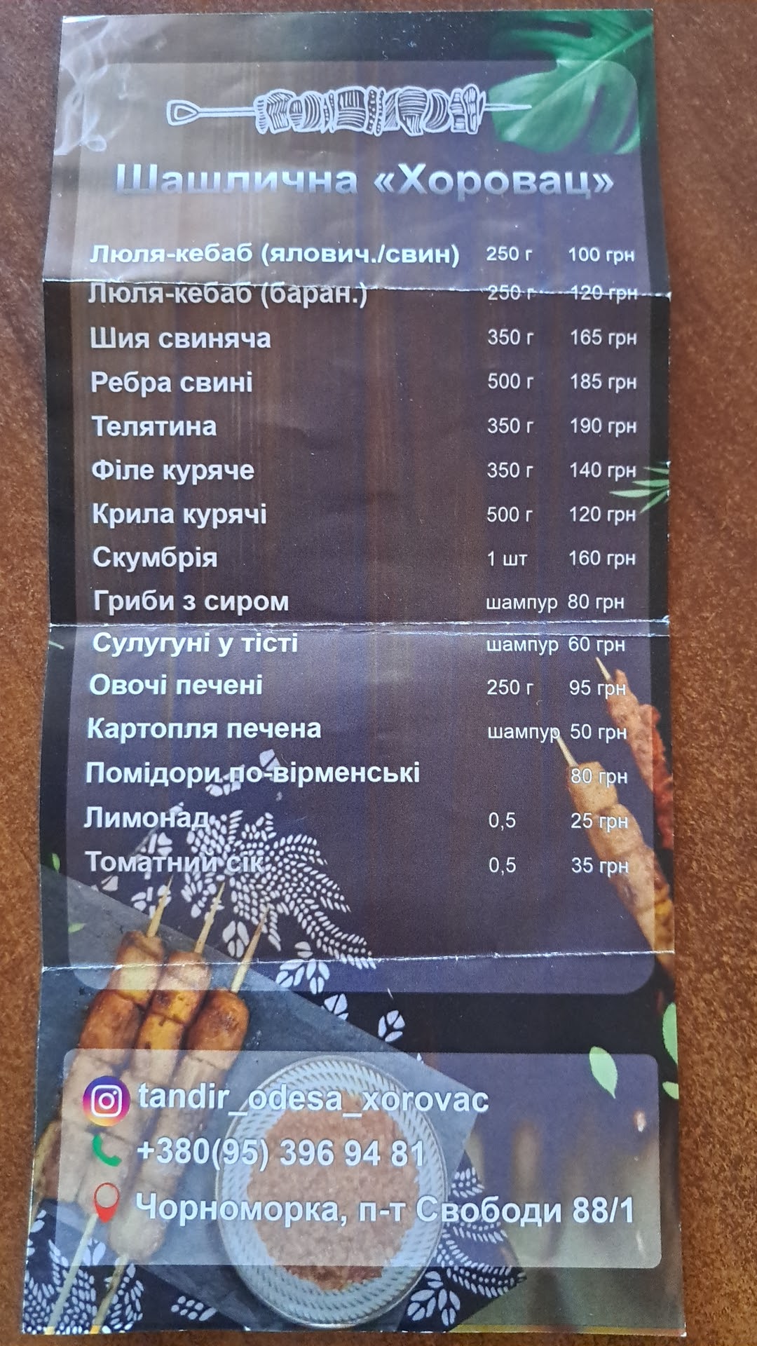 Shashlyk-Tandyr menu 2