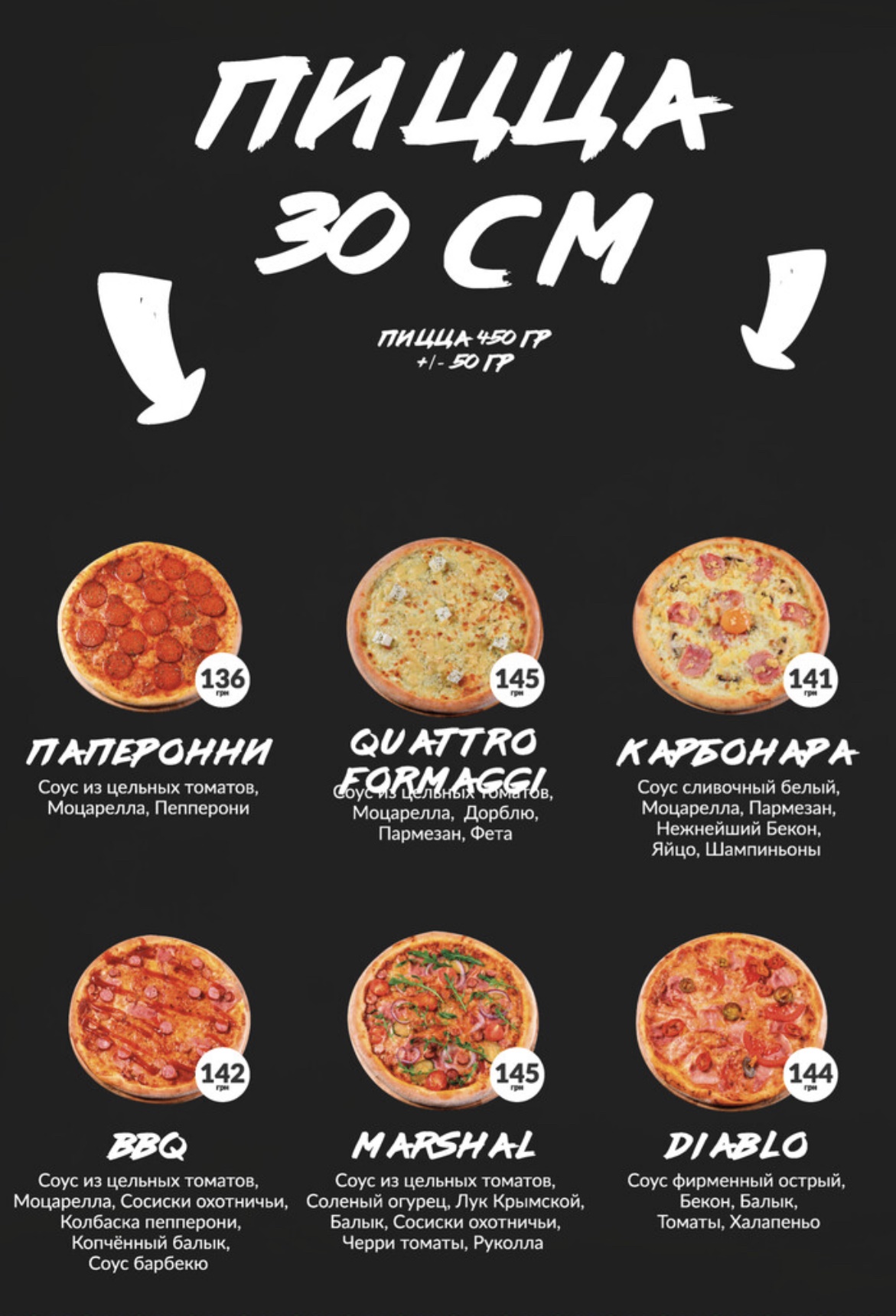 Marshal Pizza menu 2