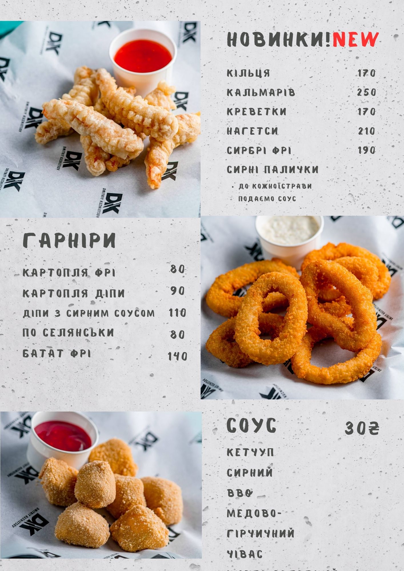 BURGER BY CHEF. СПРАВЖНІ БУРГЕРИ menu 1
