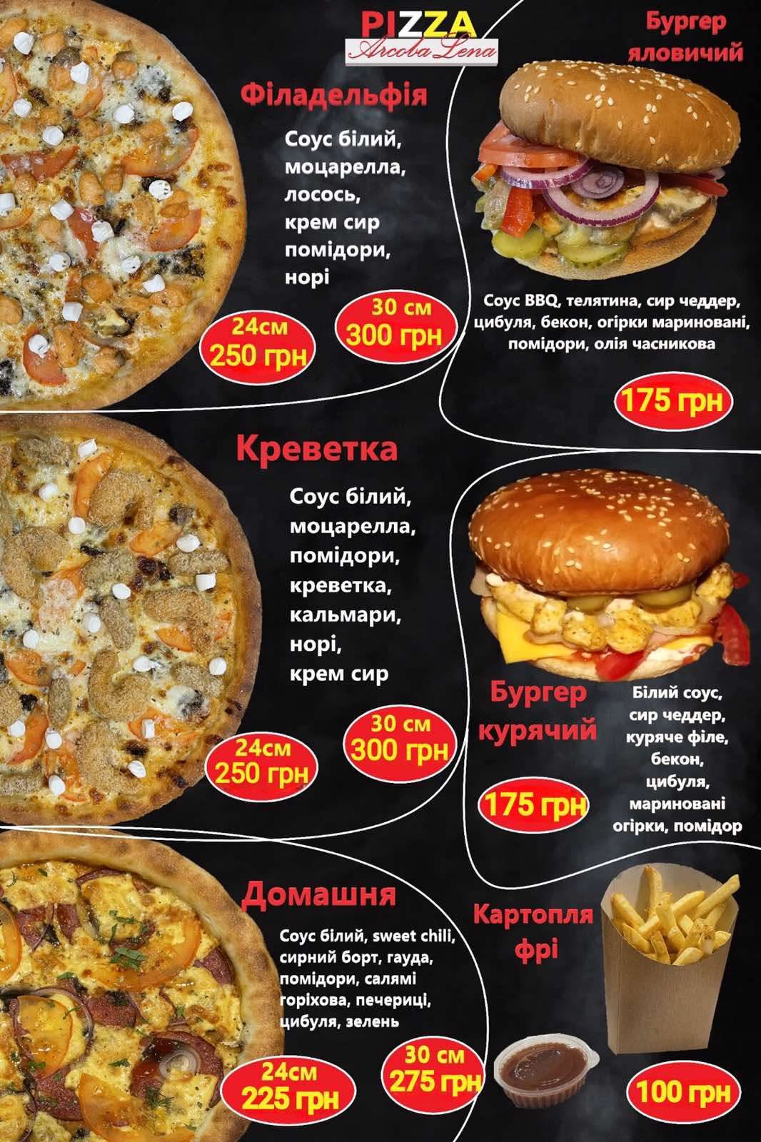 Arcobalena menu 1