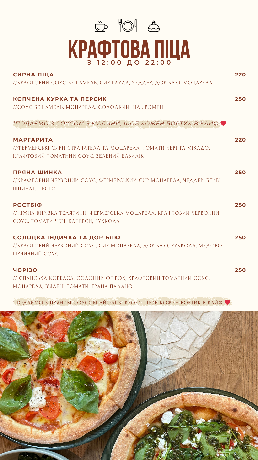Крем Кафе | Таїрово | ВЛАСНА ДОСТАВКА menu 1