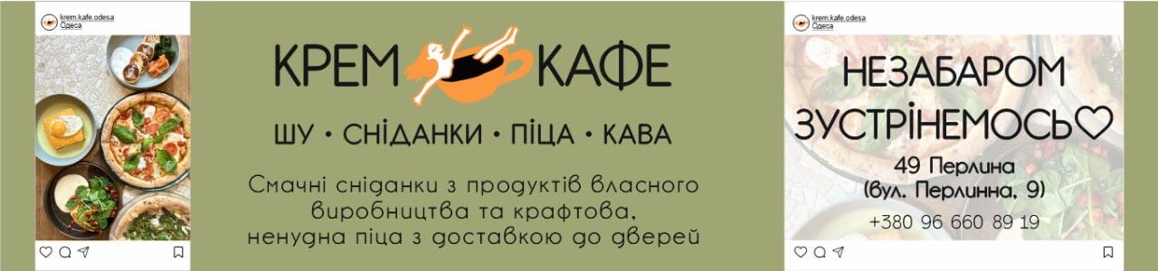 Крем Кафе | Таїрово | ВЛАСНА ДОСТАВКА menu 6