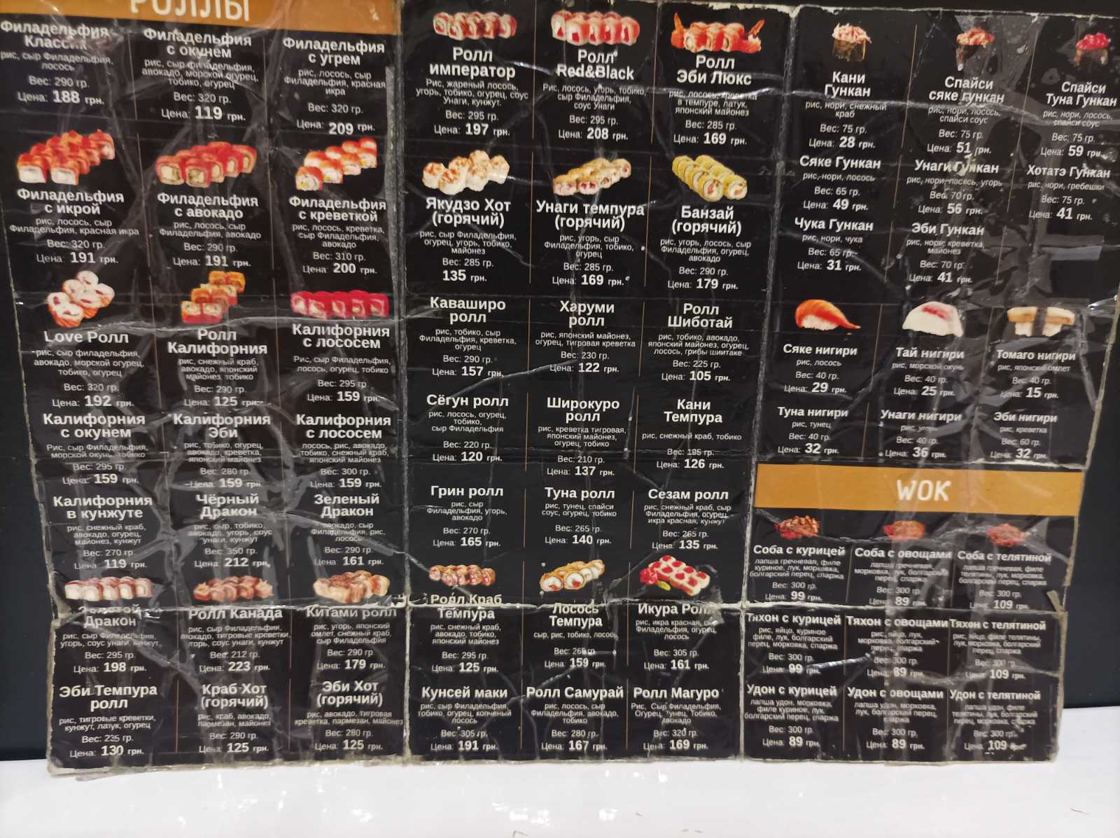 Пицца и суши ДаВинчи menu 1