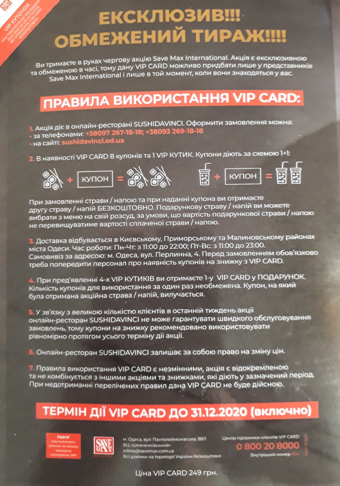 Пицца и суши ДаВинчи menu 2
