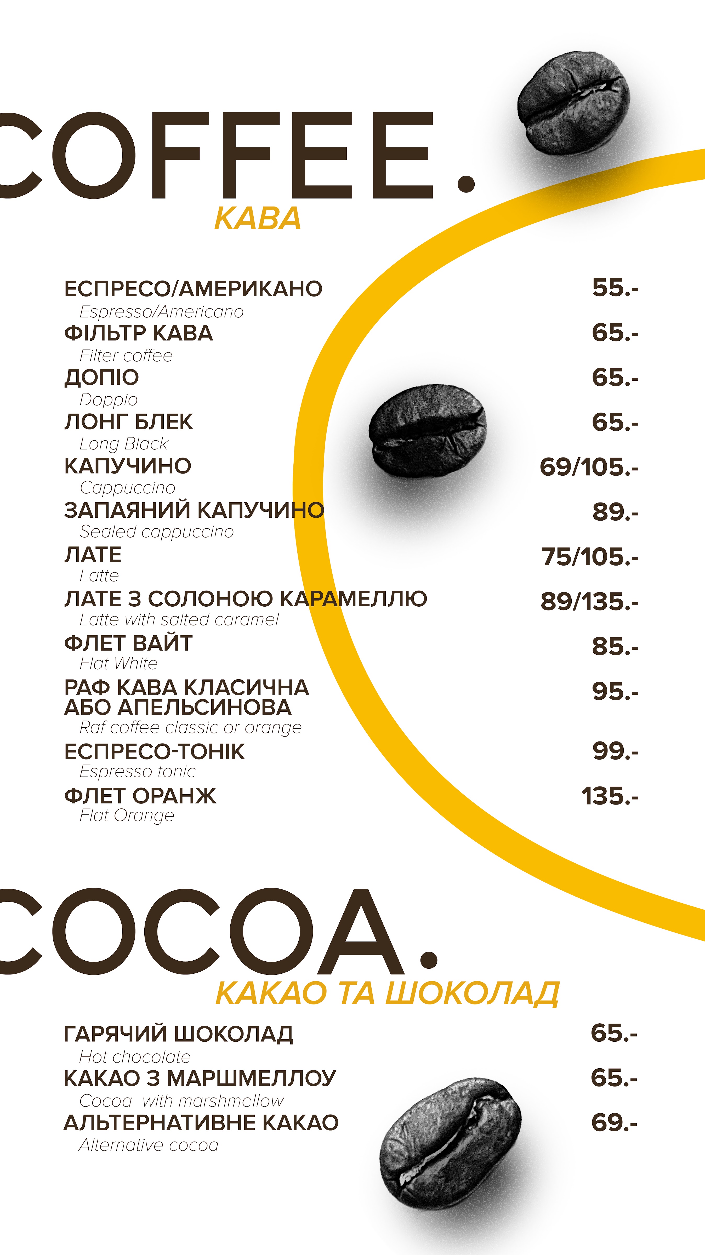 12 Coffee and Croissants menu 2