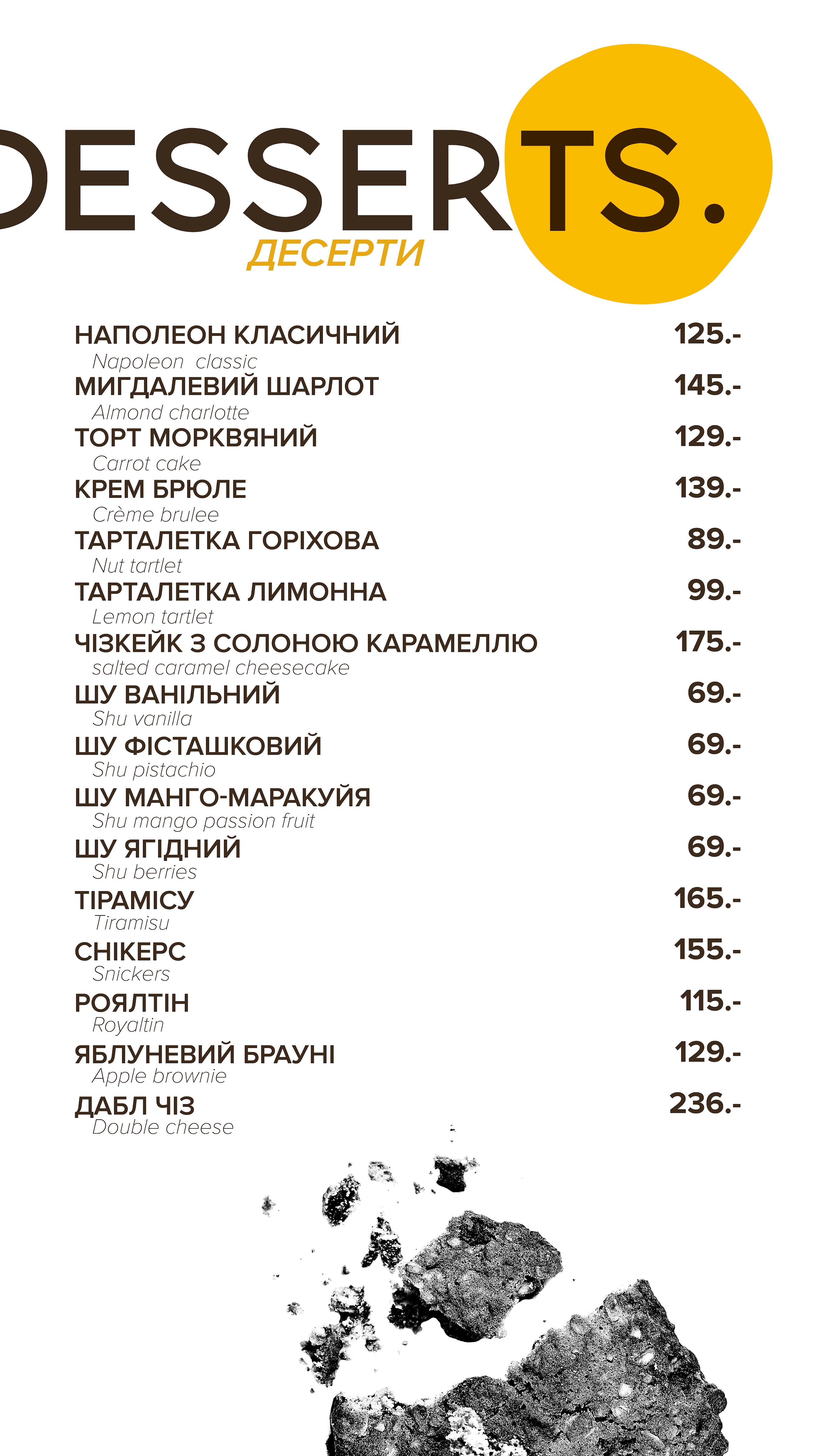 12 Coffee and Croissants menu 3