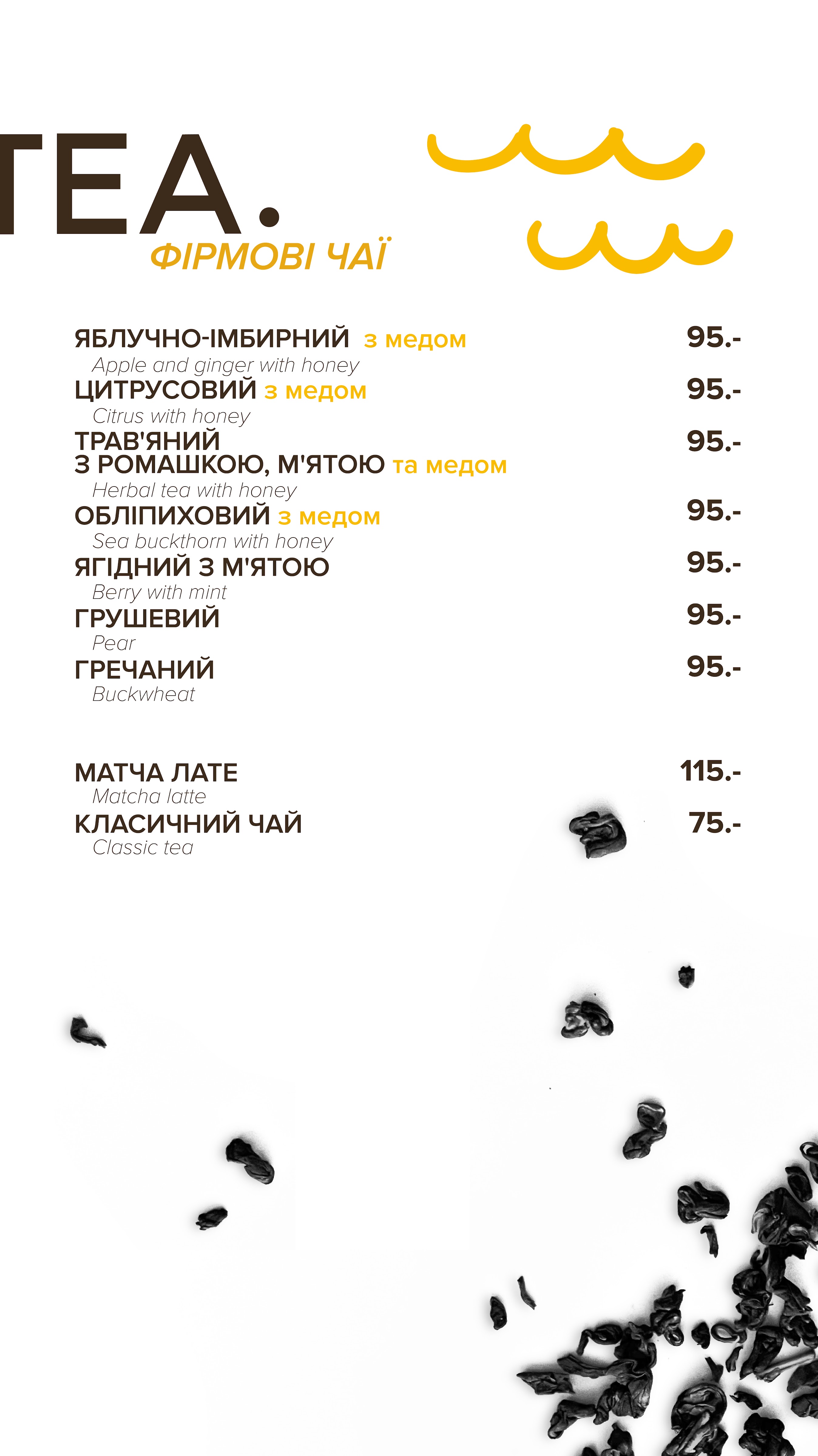 12 Coffee and Croissants menu 5