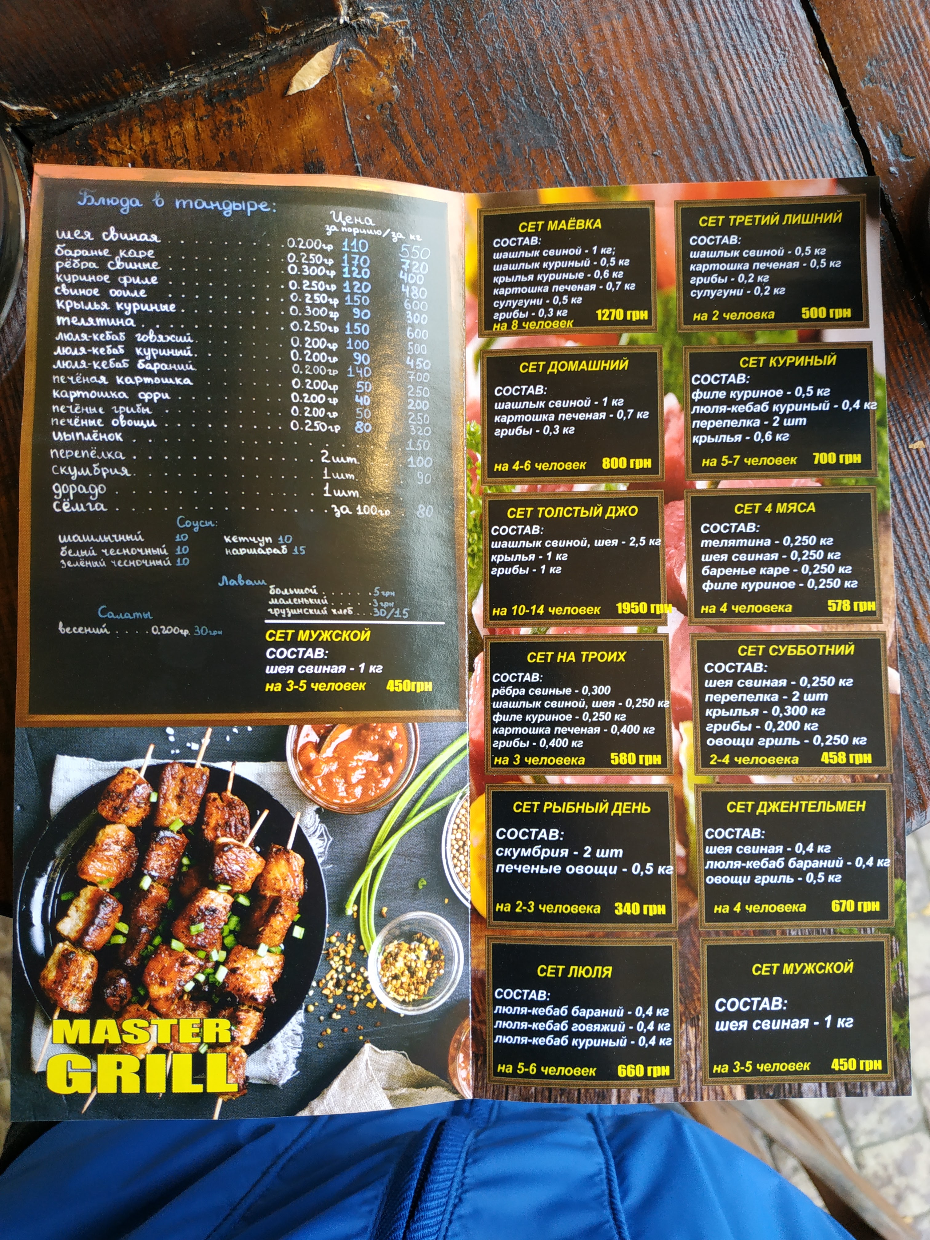 УНО Пицца menu 3