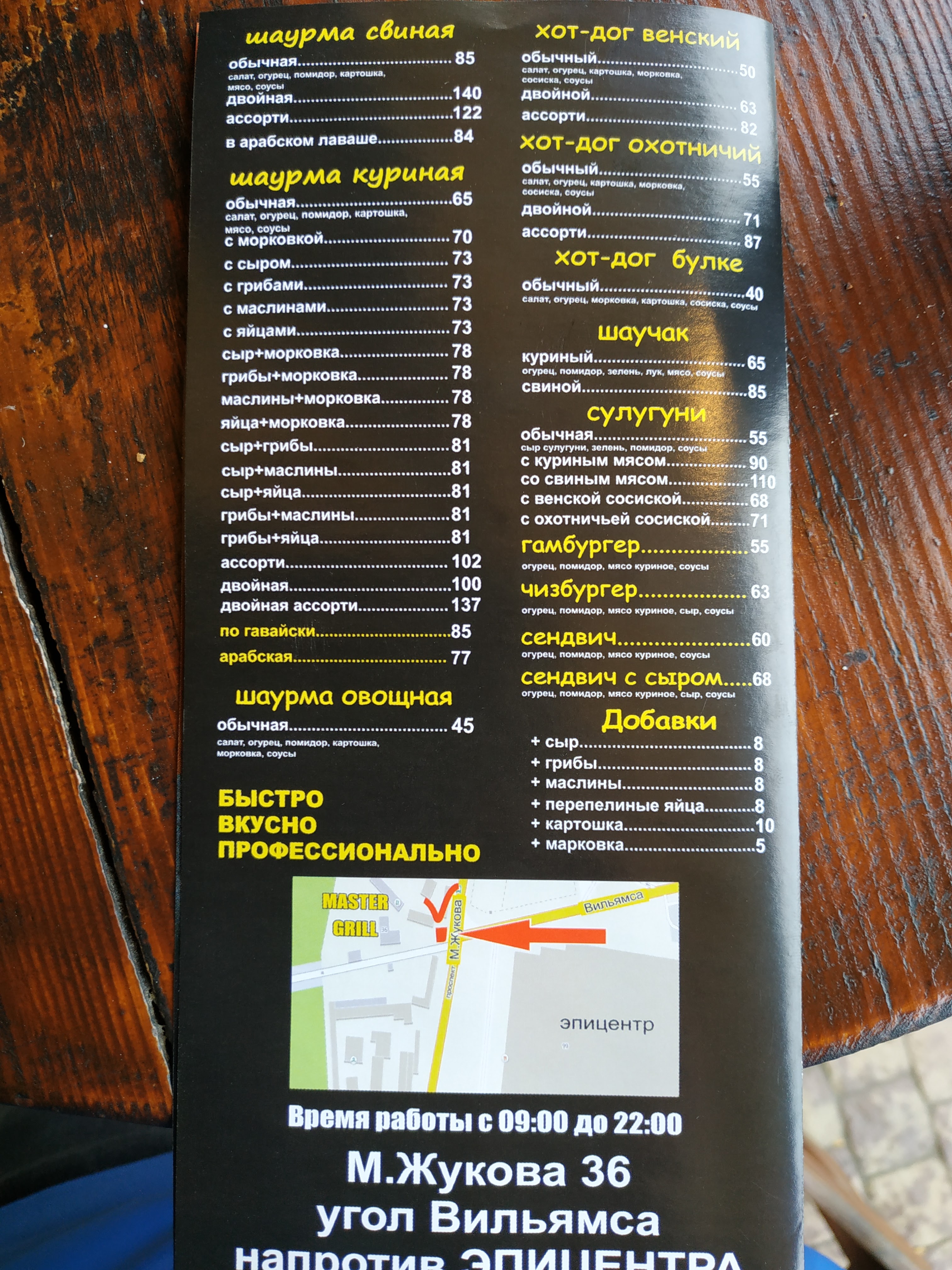 УНО Пицца menu 5