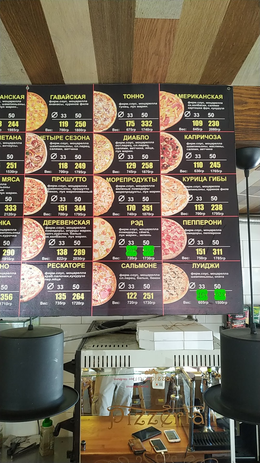 УНО Пицца menu 6