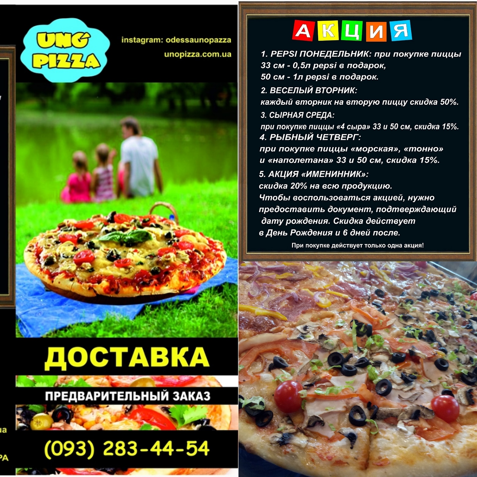 УНО Пицца menu 10