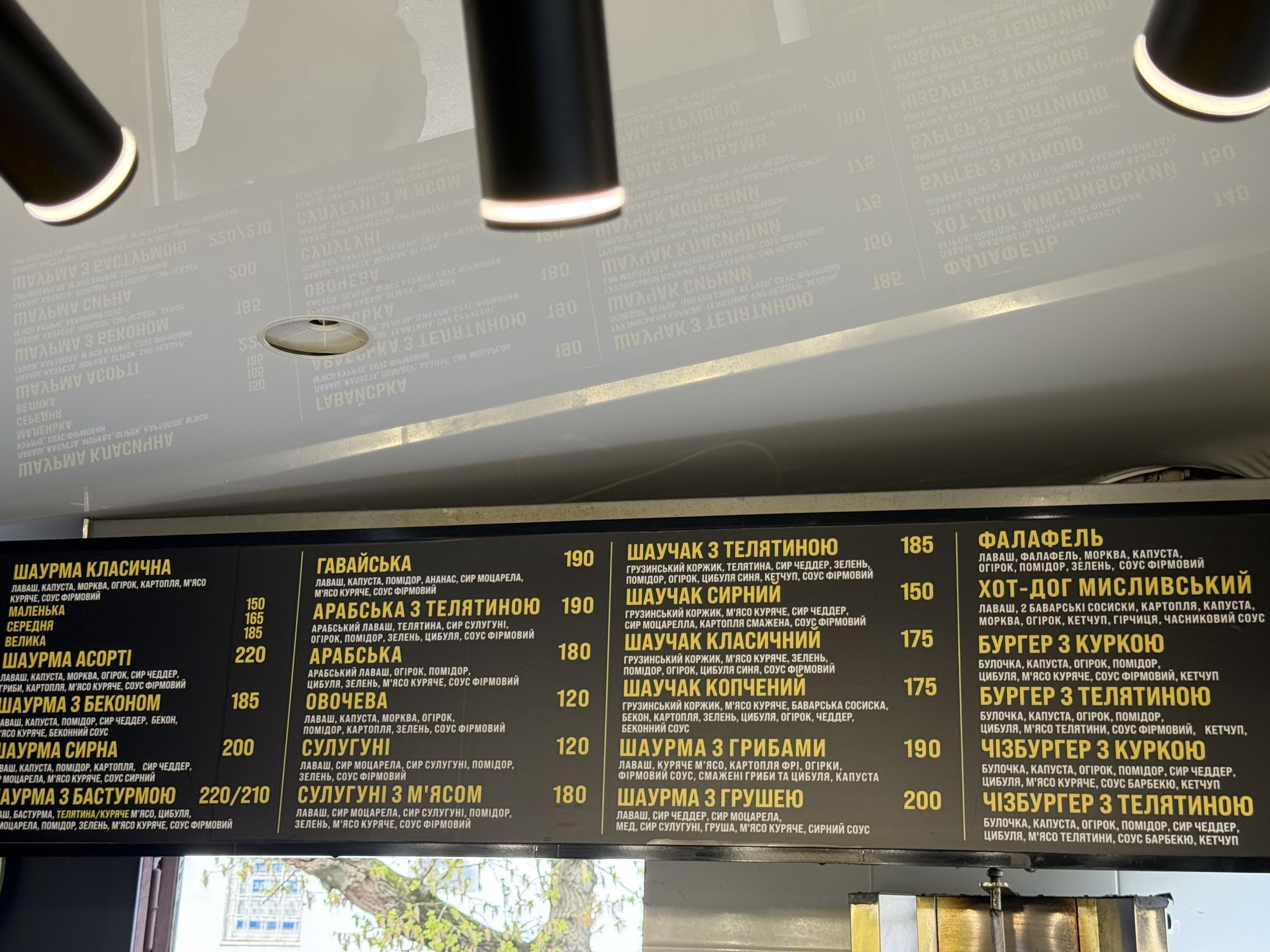 Шаурма Пит Стоп menu 1