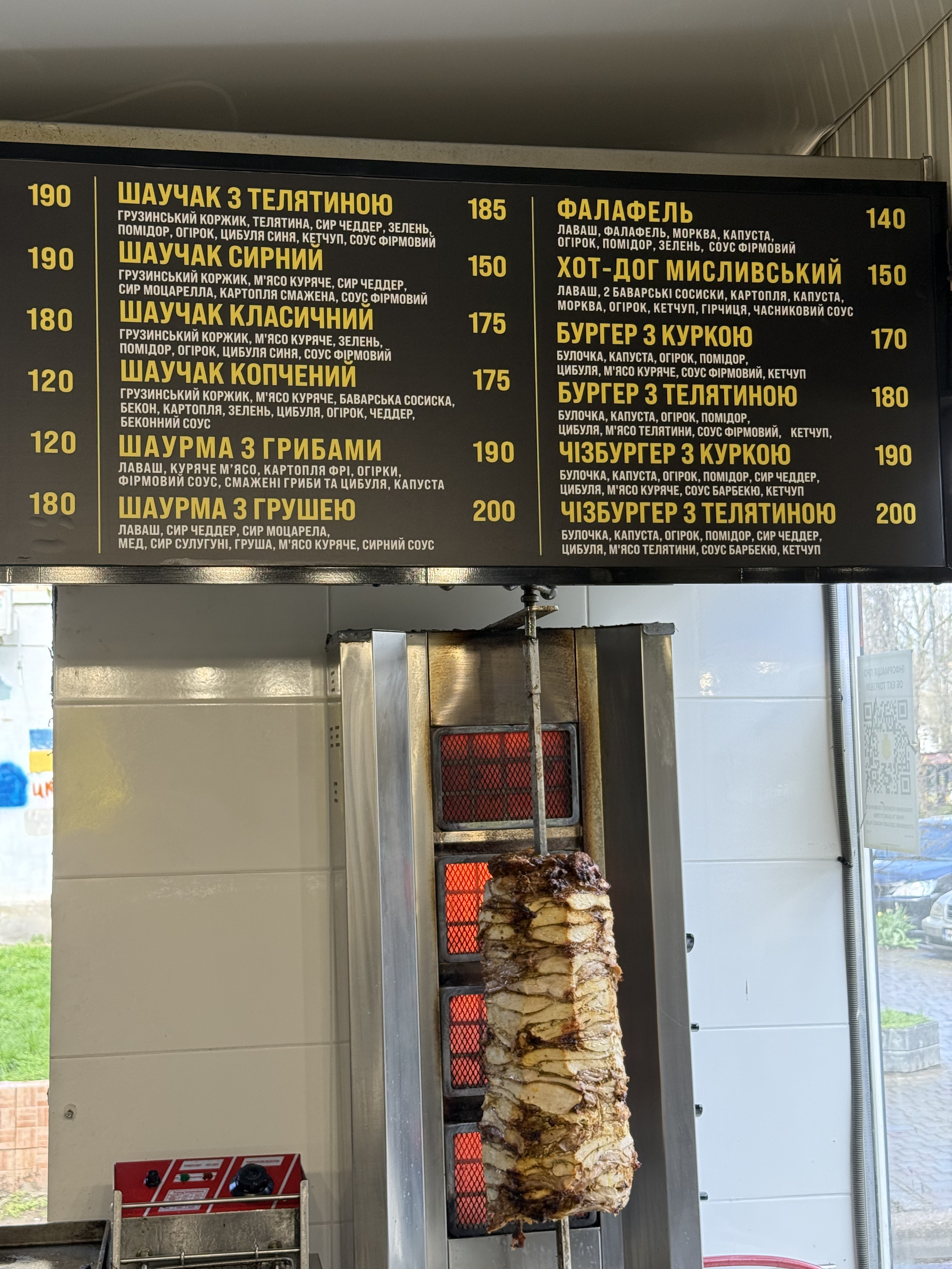 Шаурма Пит Стоп menu 2