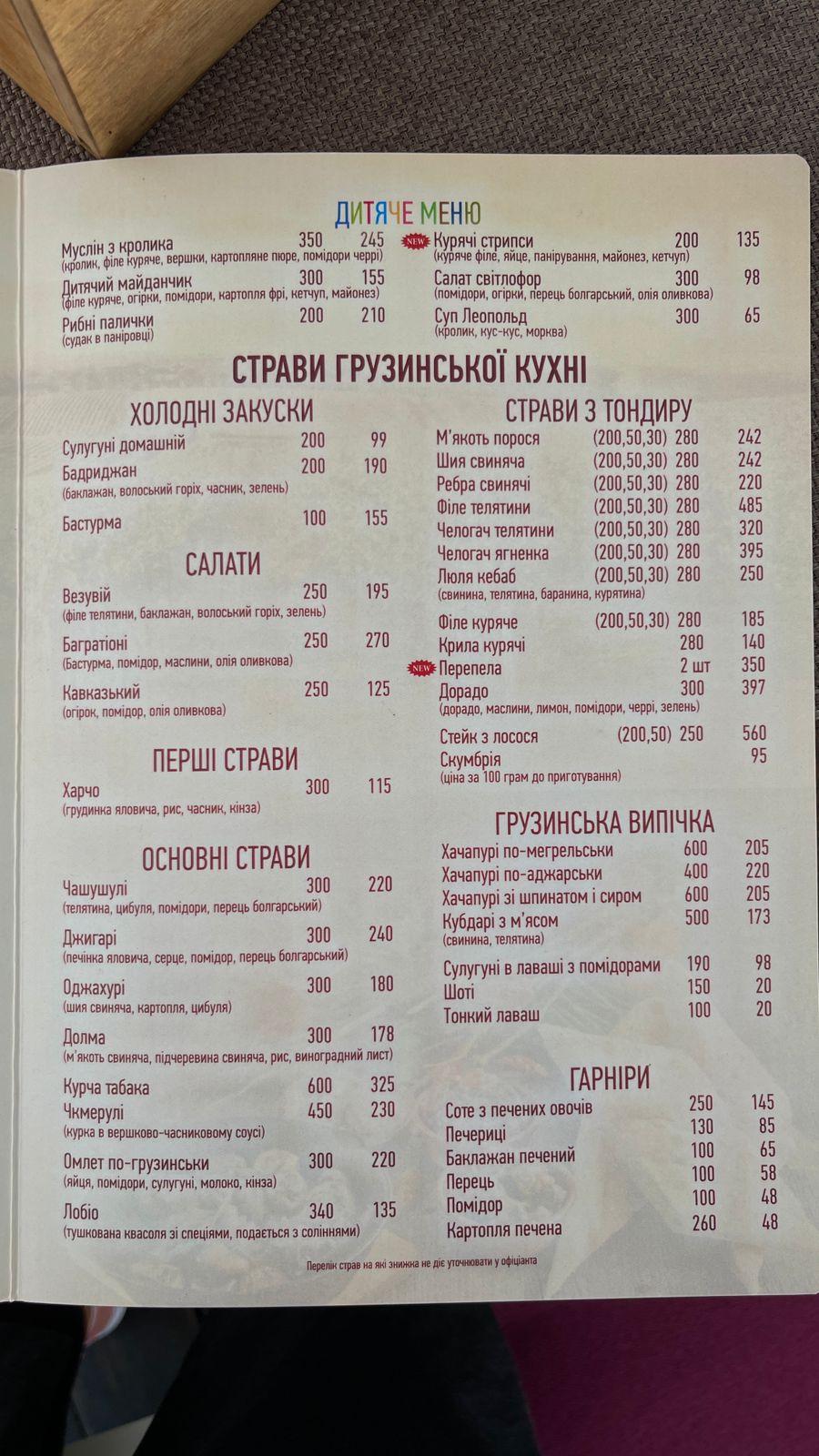 БАЛАТОН РЕСТОРАН menu 3