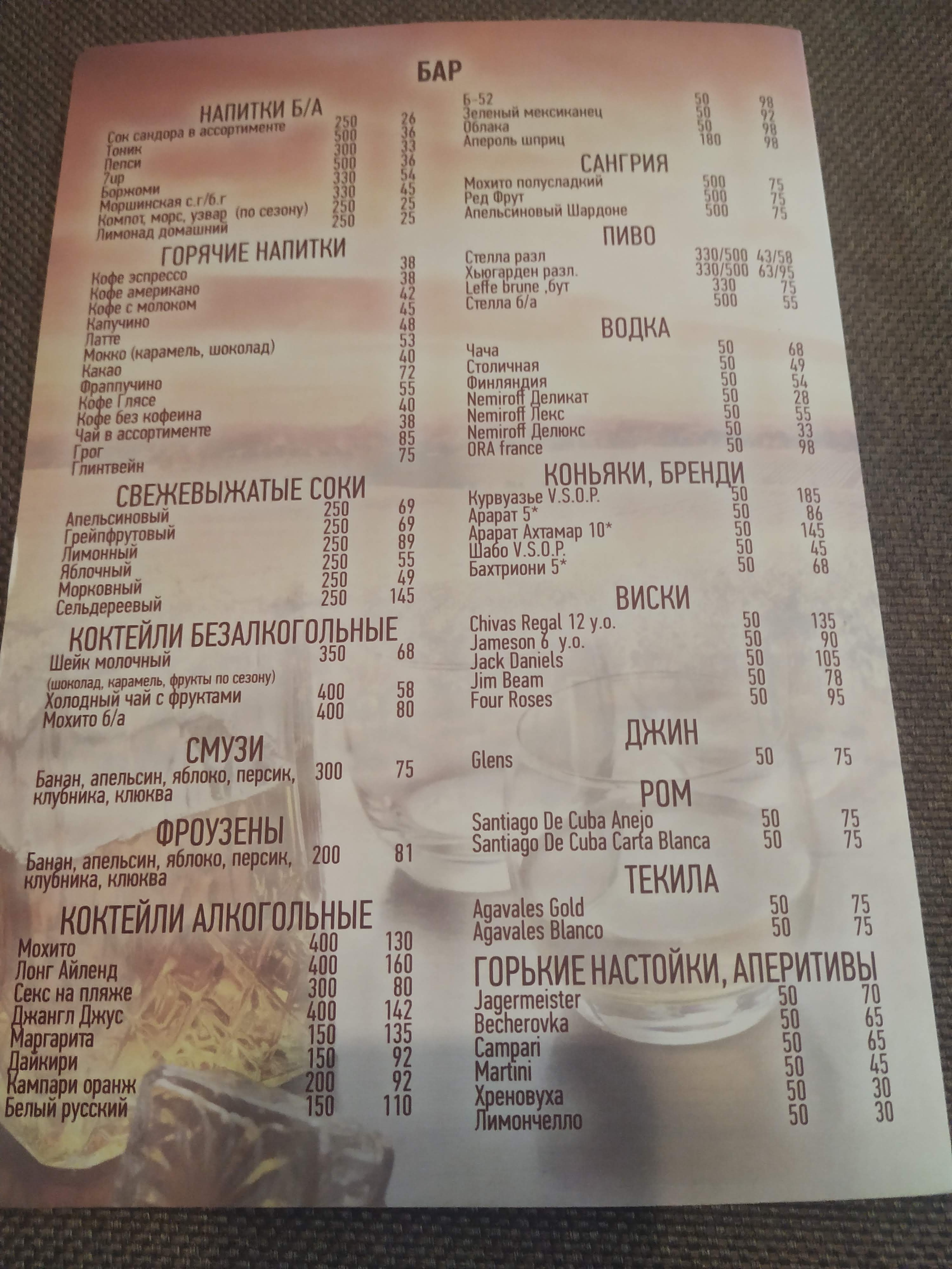 БАЛАТОН РЕСТОРАН menu 12