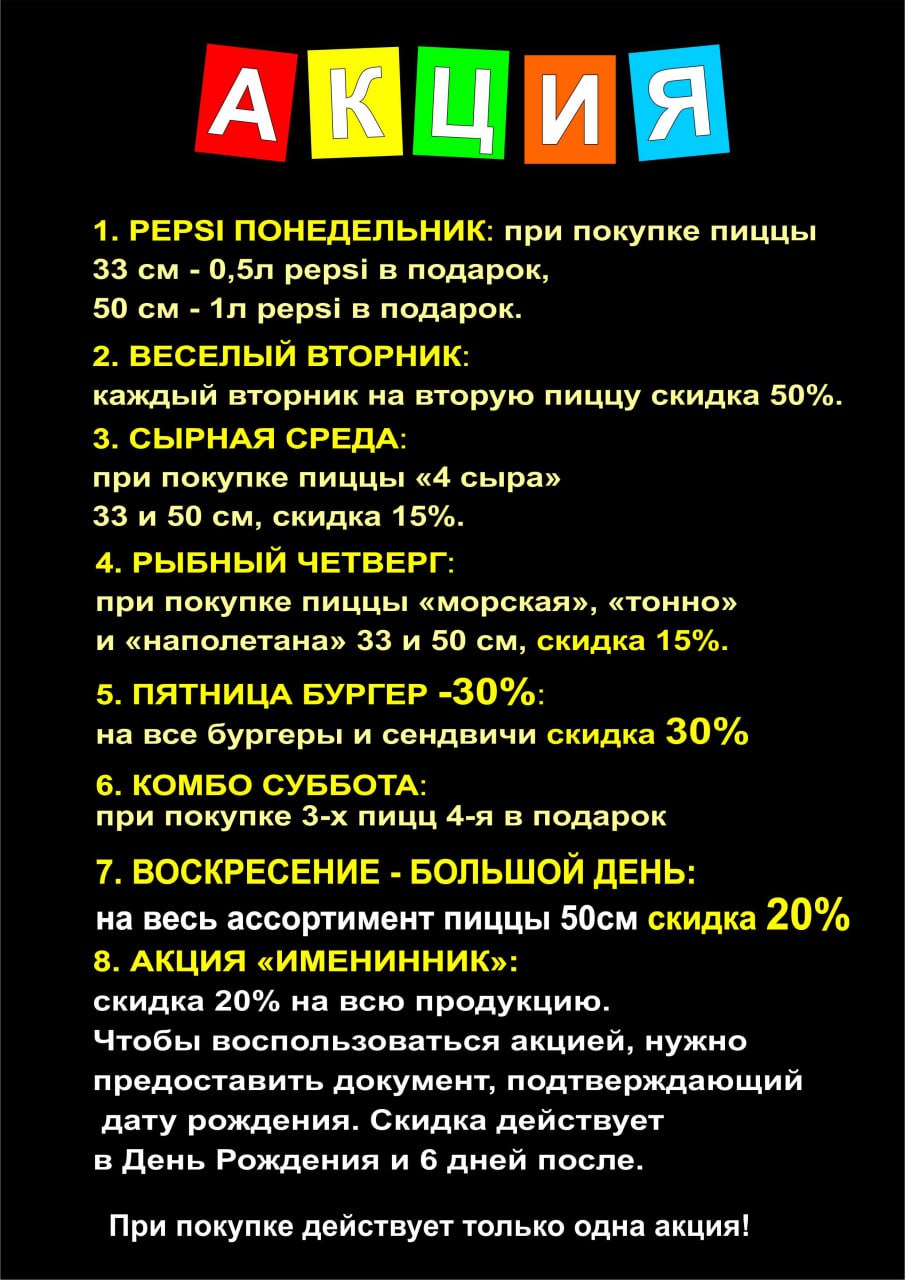 Мастер Гриль (на 411 батареї ) menu 4