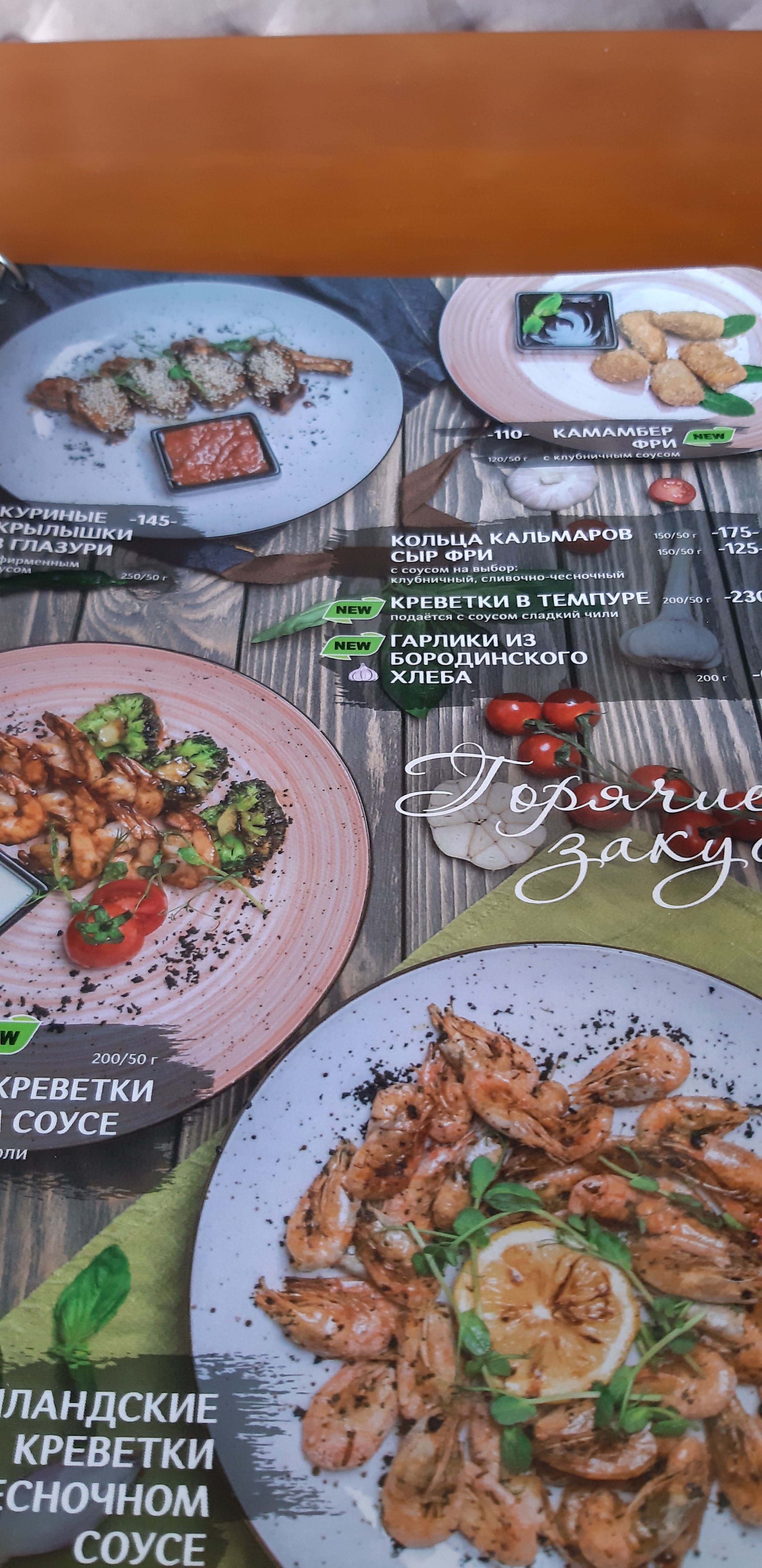 Італійський Квартал menu 2