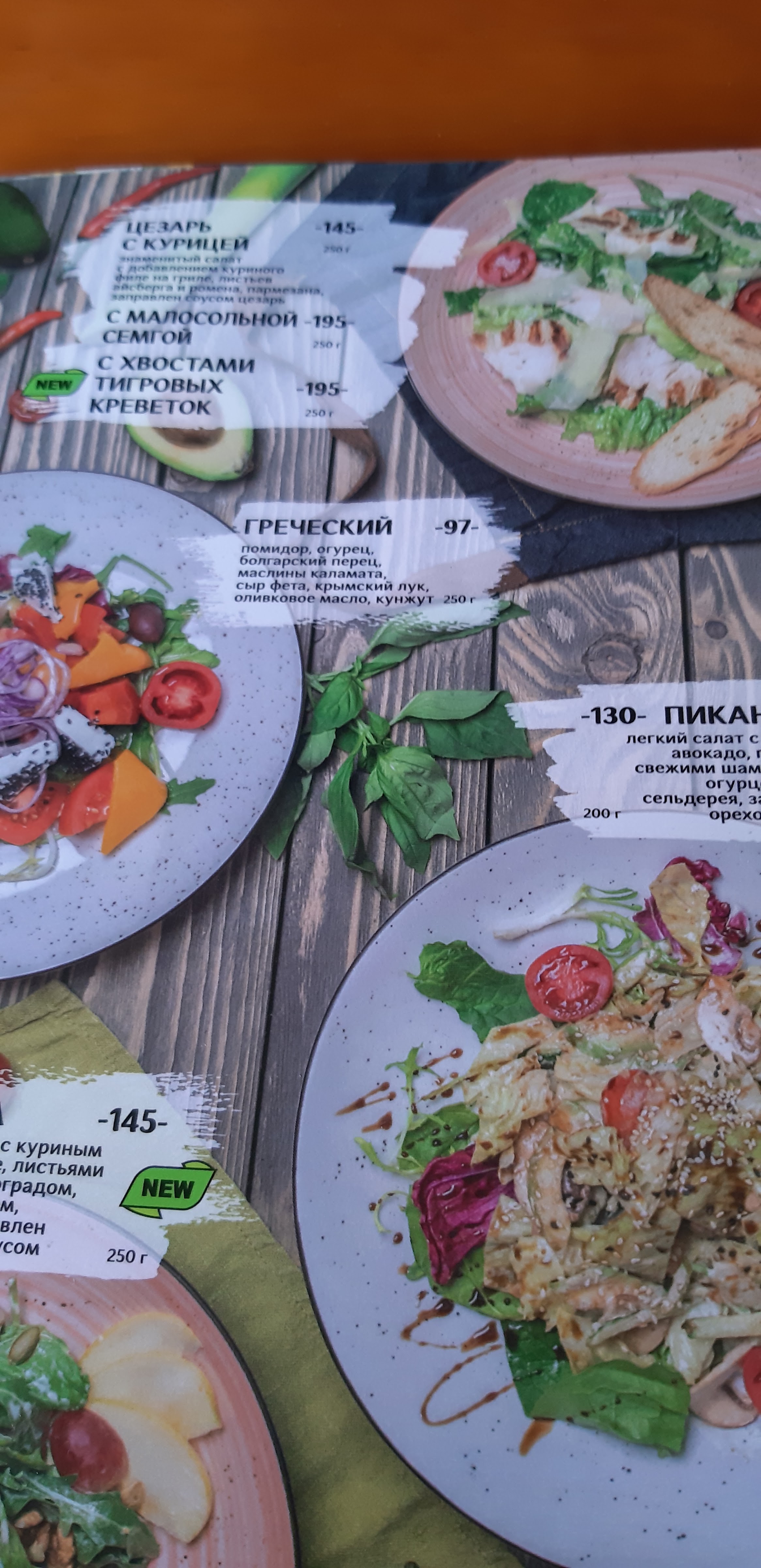 Італійський Квартал menu 3