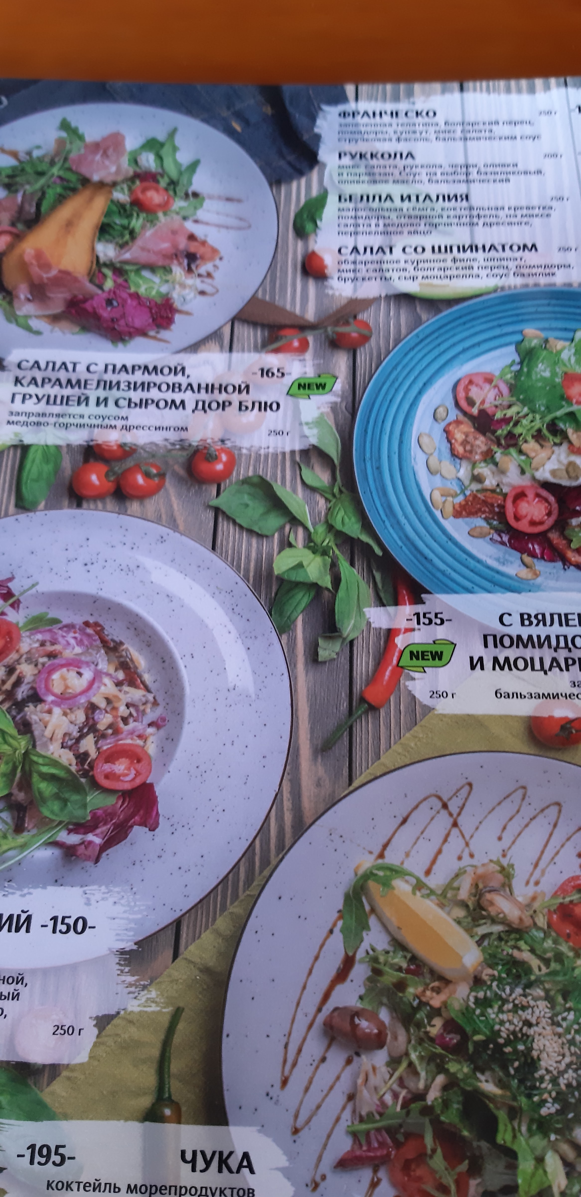 Італійський Квартал menu 4
