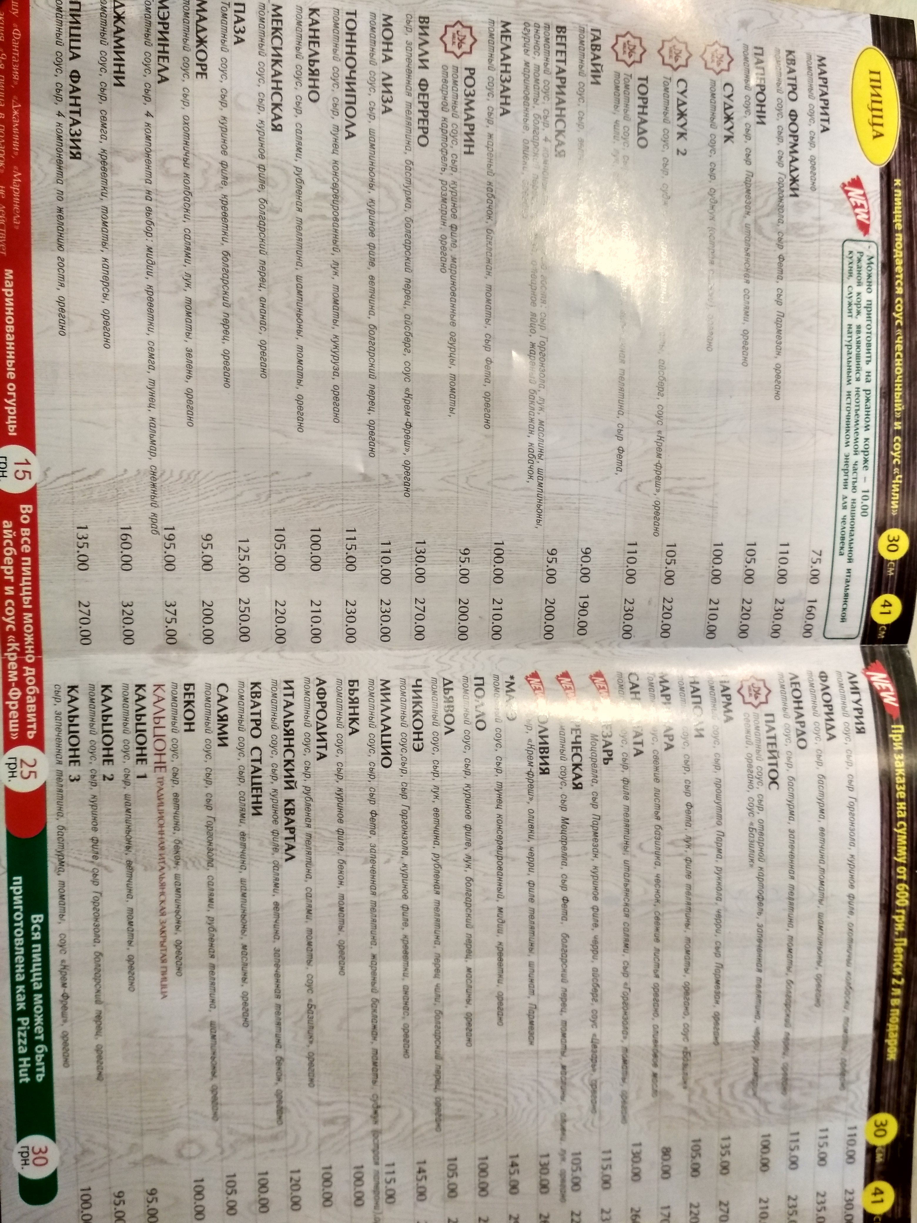 Італійський Квартал menu 7