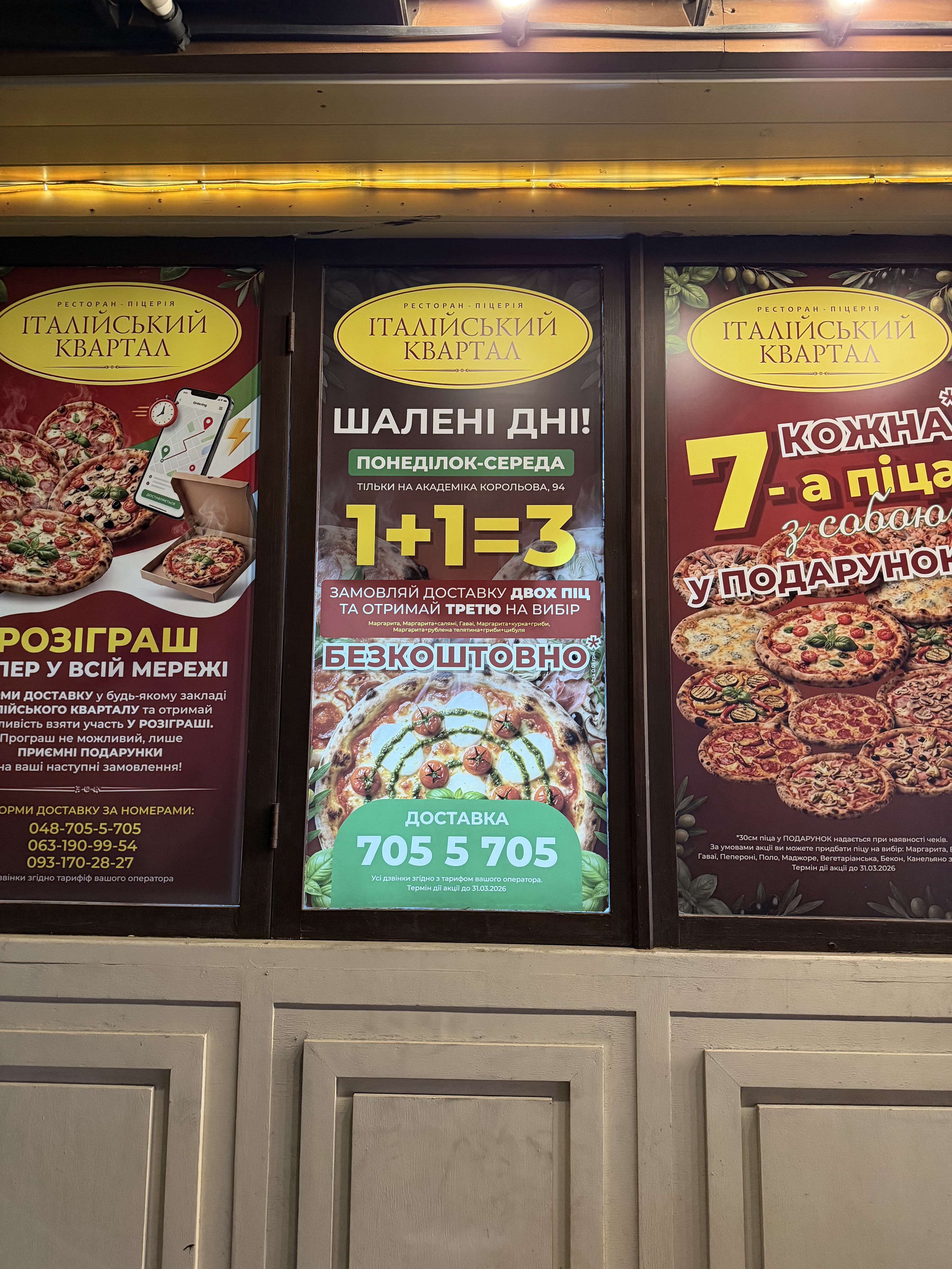 Італійський Квартал menu 10