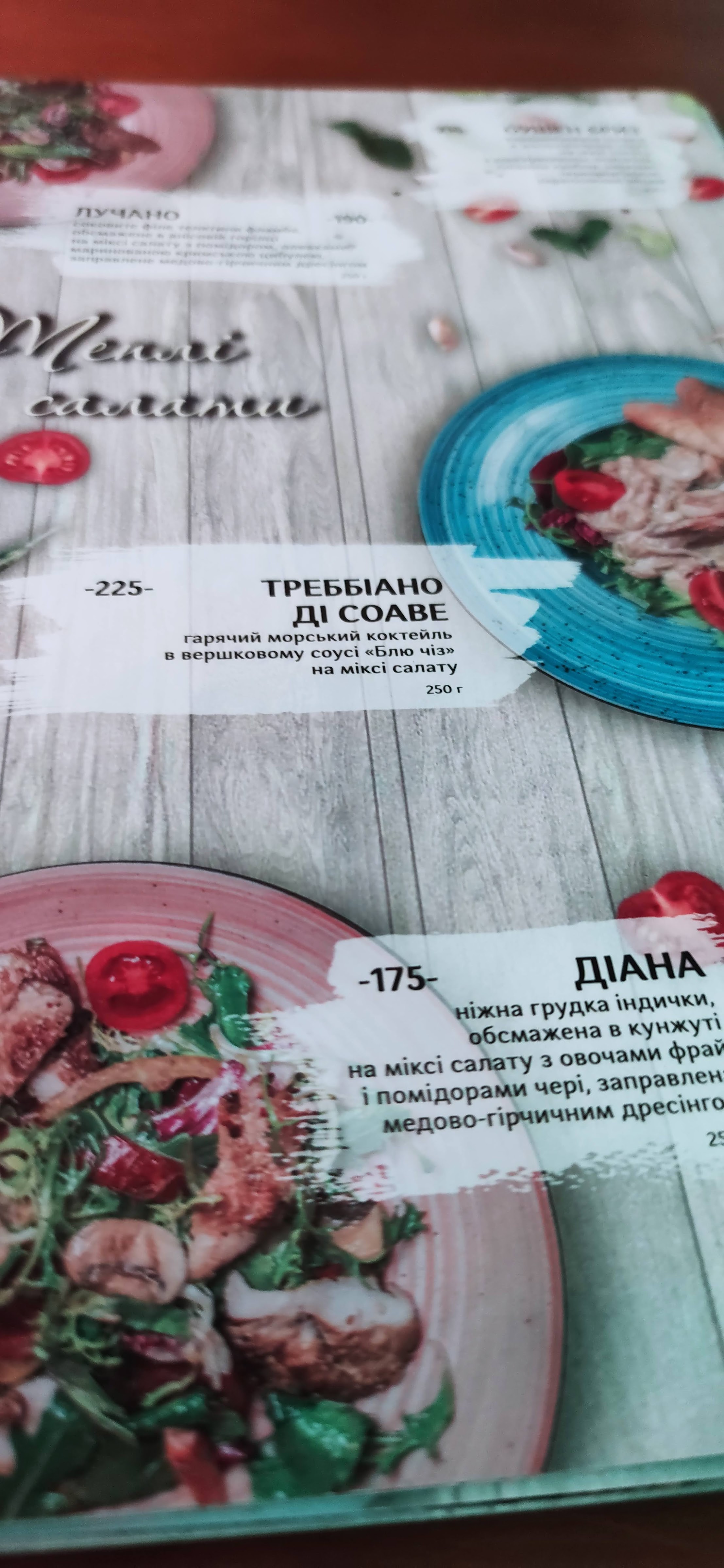 Італійський Квартал menu 11