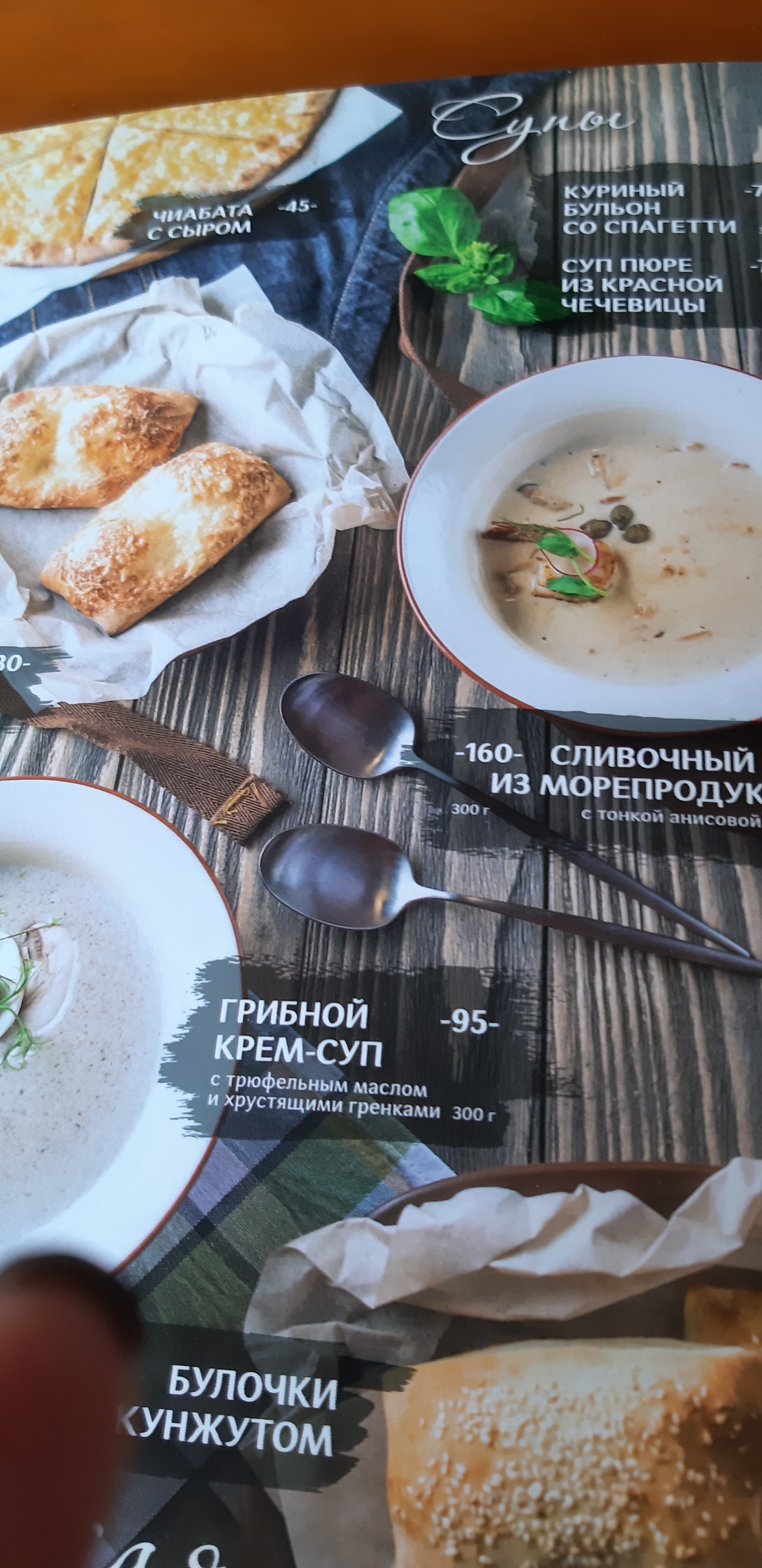 Італійський Квартал menu 12