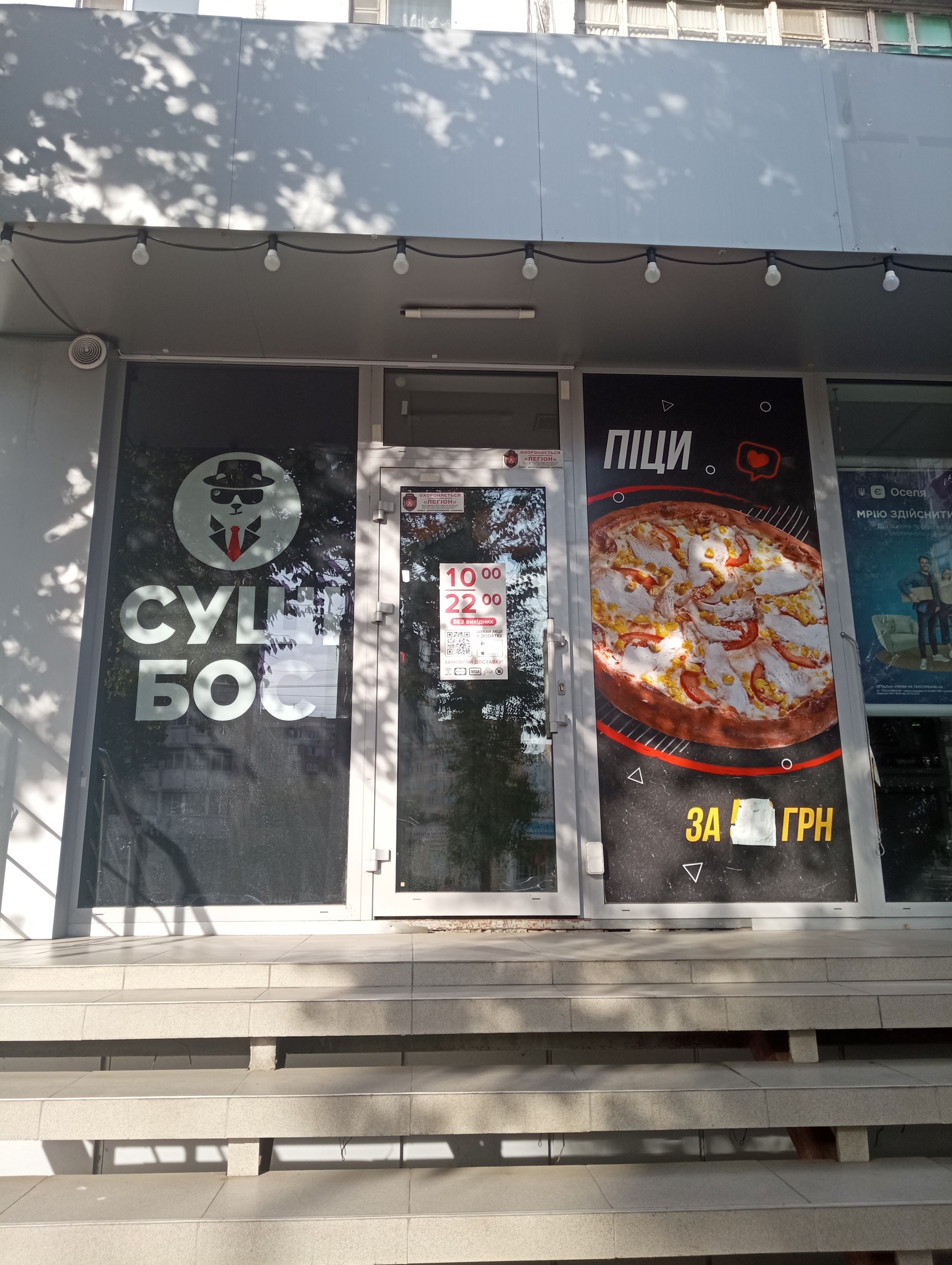 СУШІБОС menu 2