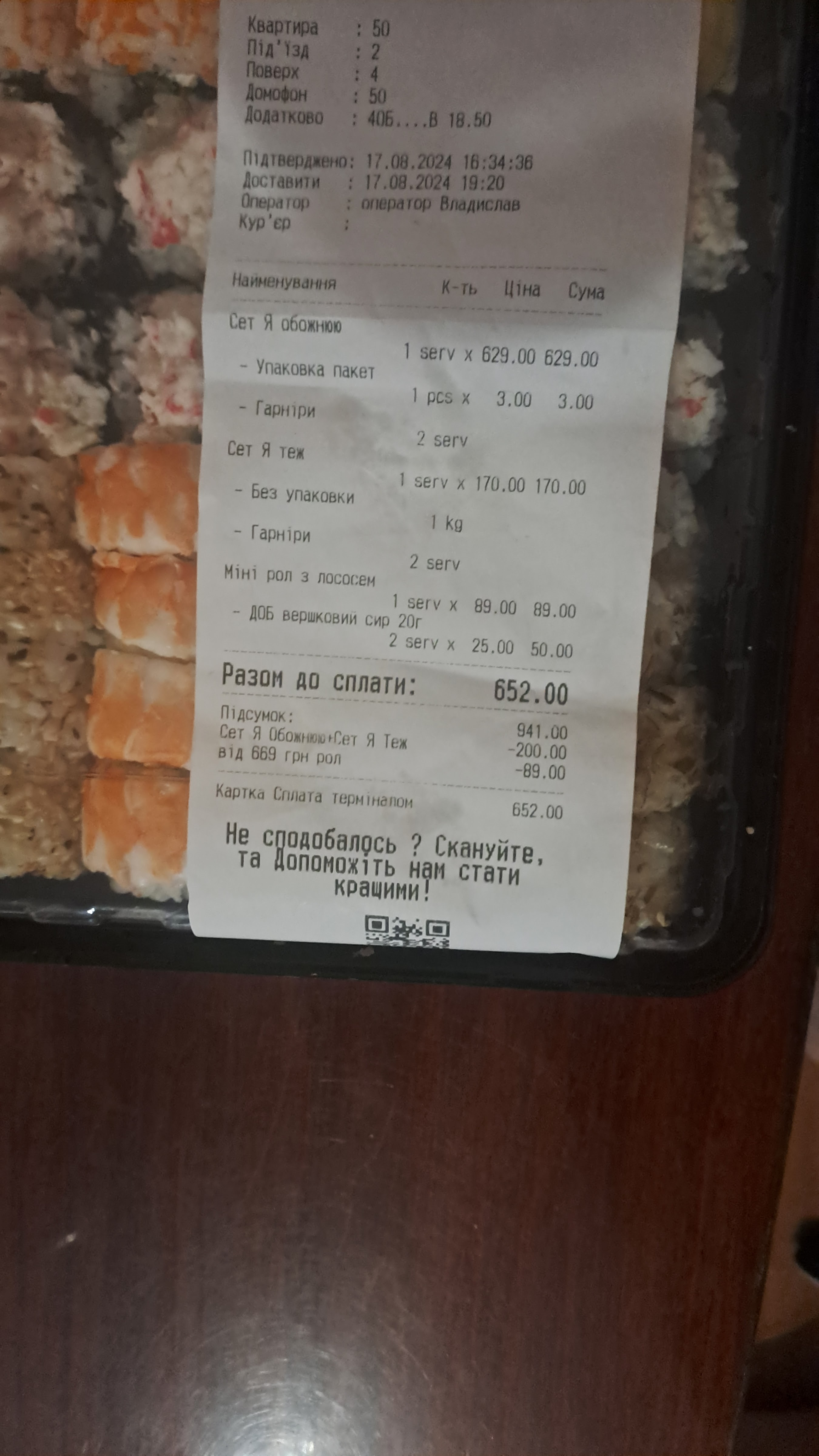 СУШІБОС menu 4