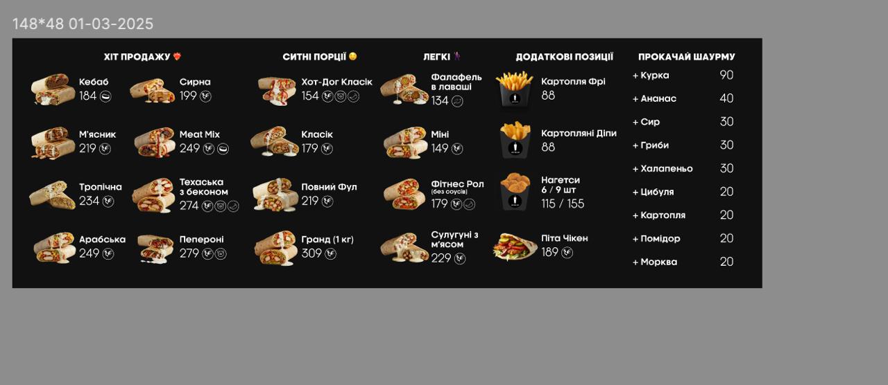 Los Pollos Shaurma menu 2
