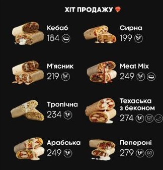 Los Pollos Shaurma menu 5