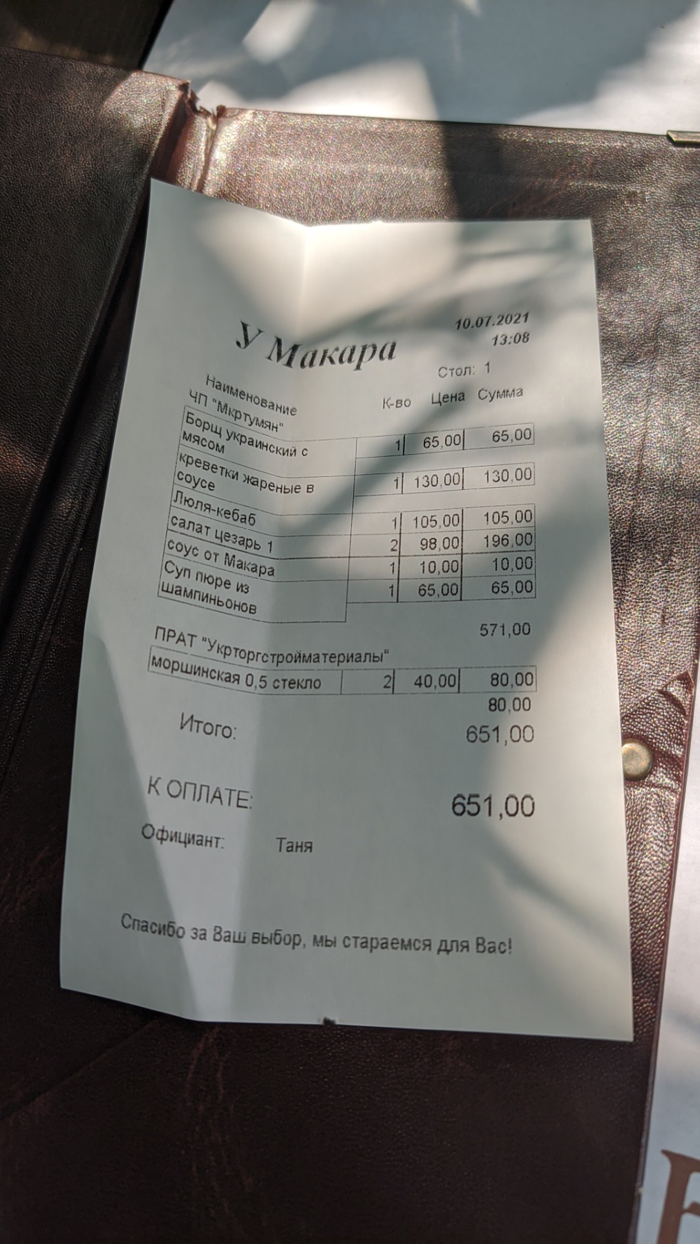 U Makara menu 1