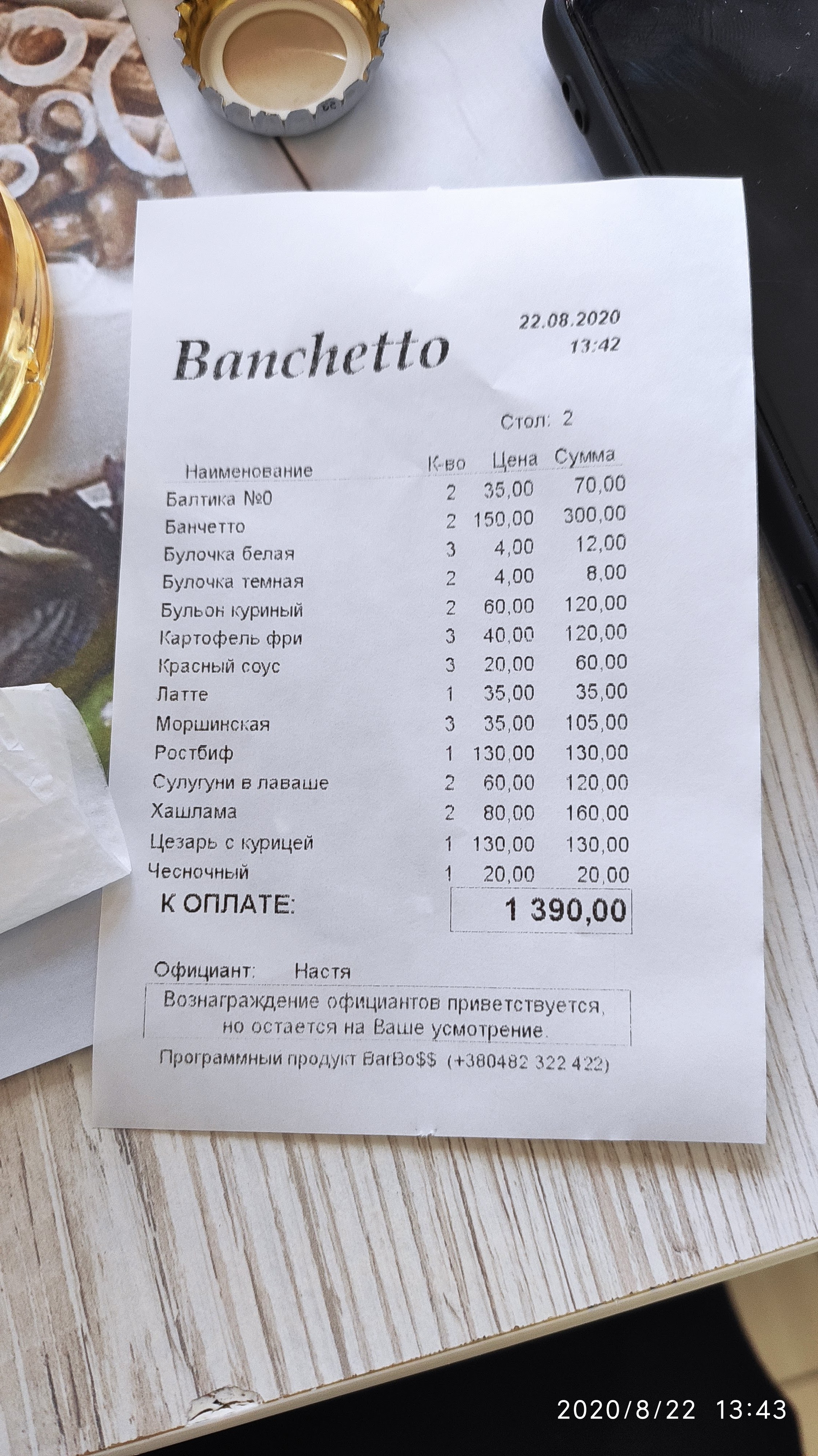 Banchetto menu 1