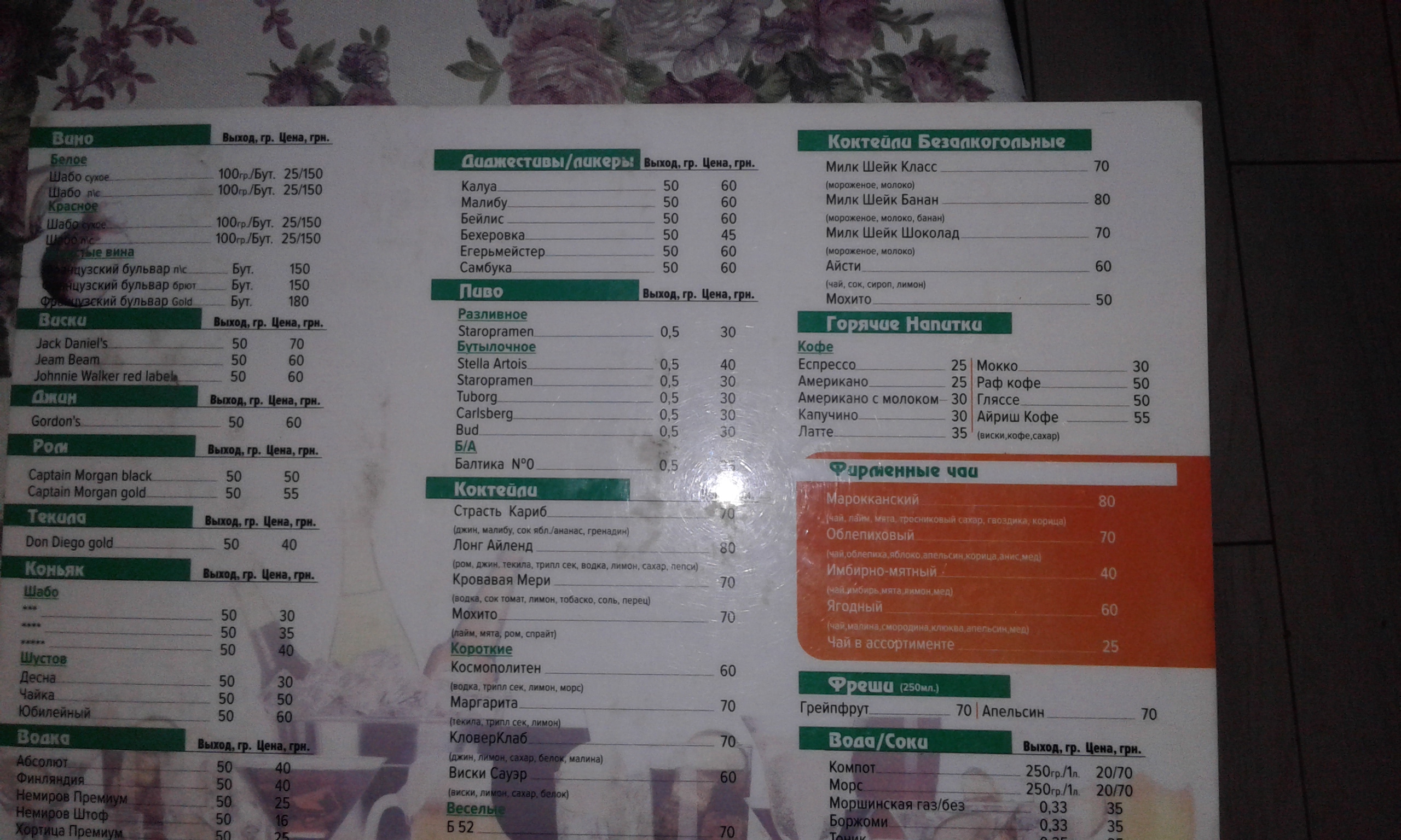 Banchetto menu 2