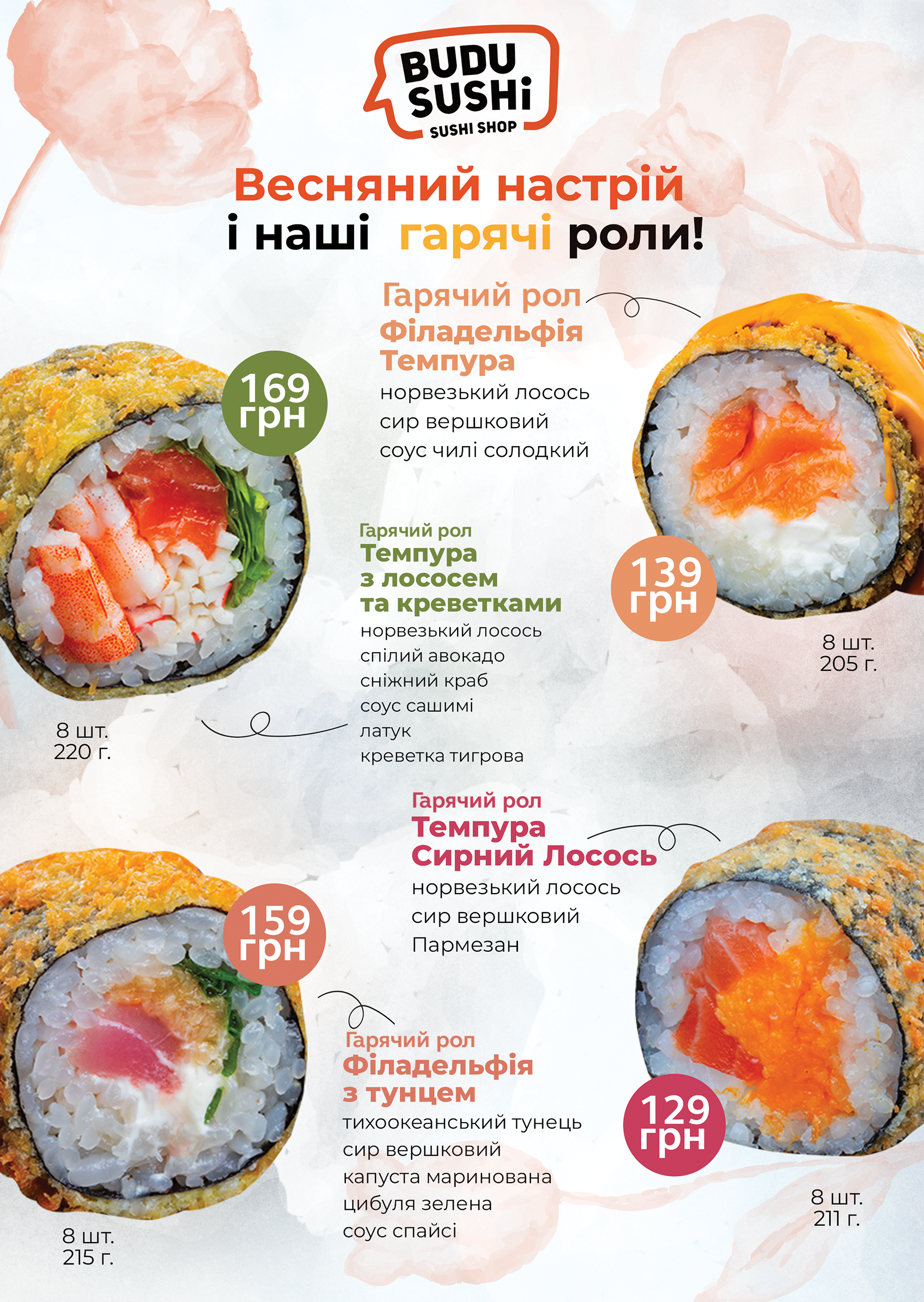 BUDUSUSHi menu 1