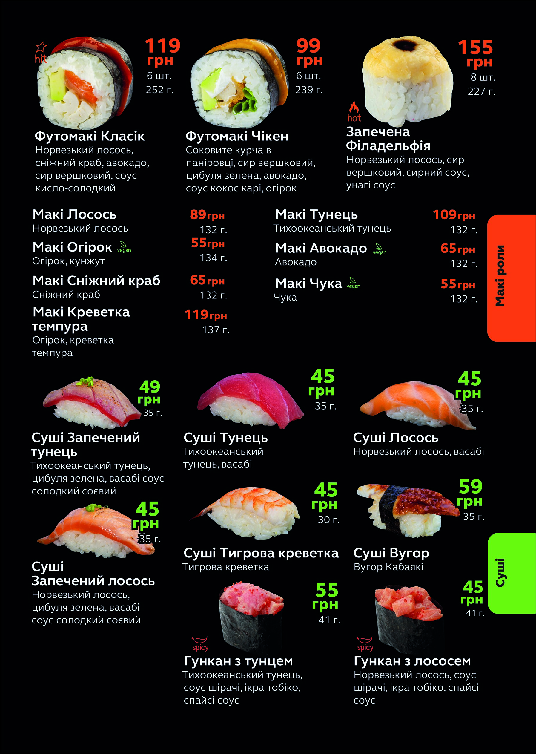 BUDUSUSHi menu 2
