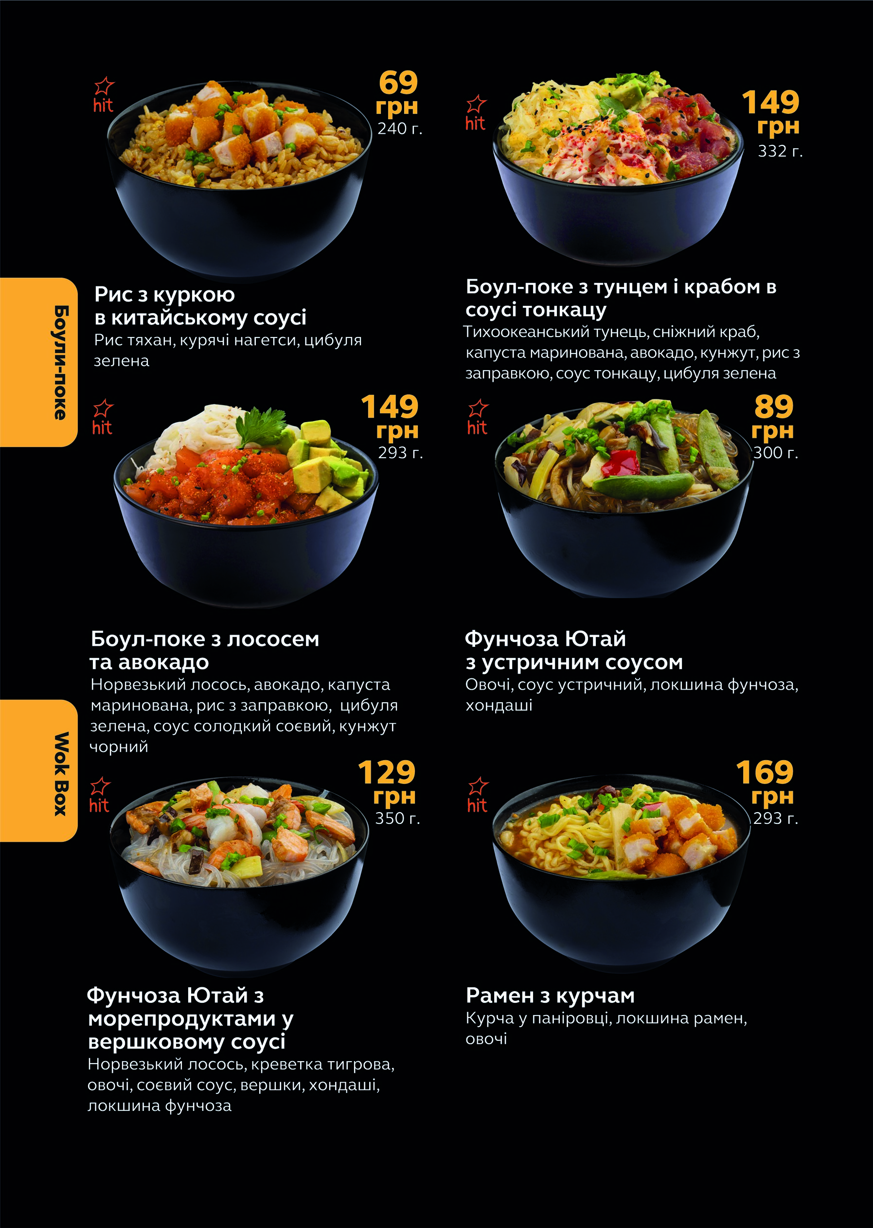 BUDUSUSHi menu 3
