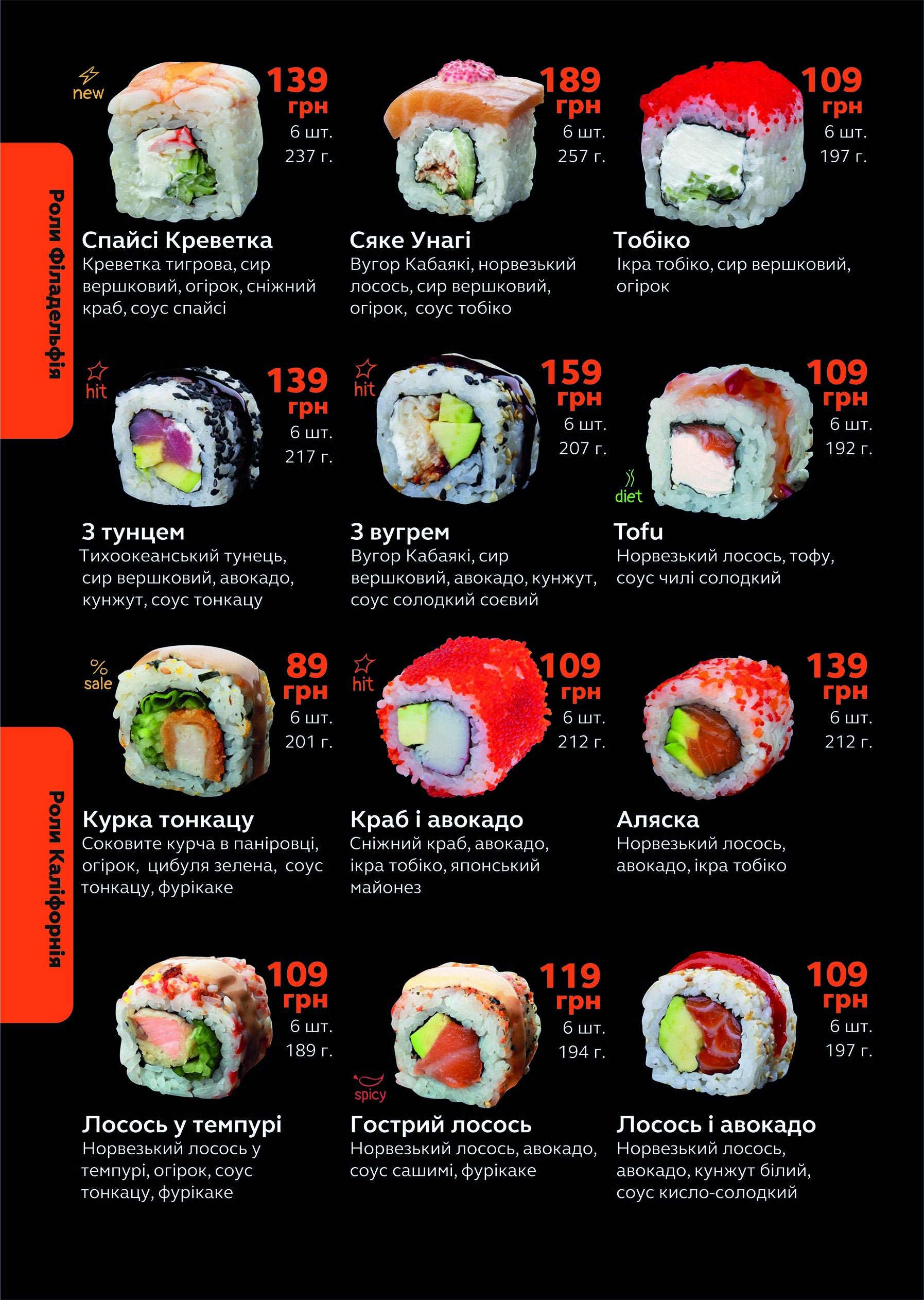 BUDUSUSHi menu 4