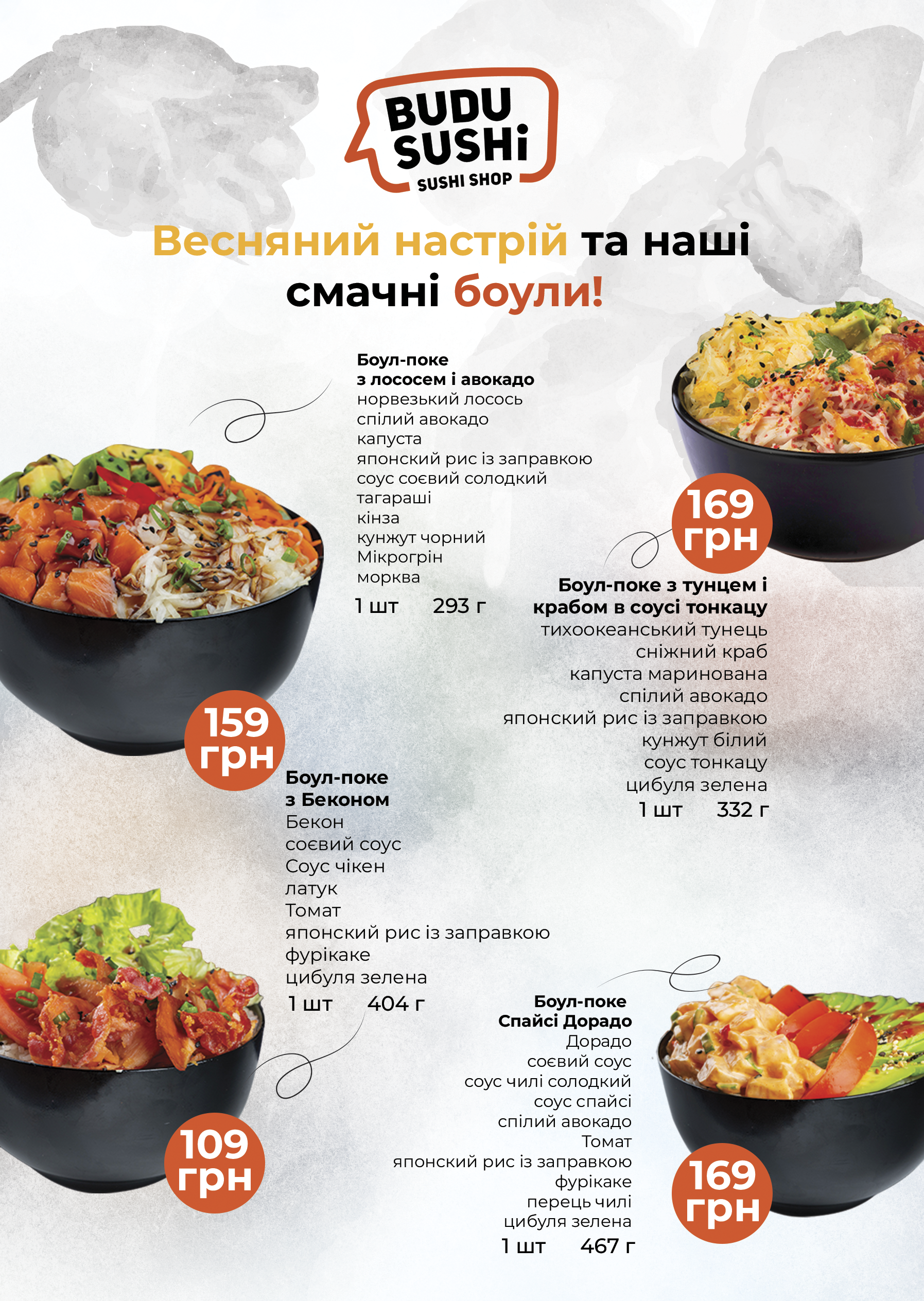 BUDUSUSHi menu 5