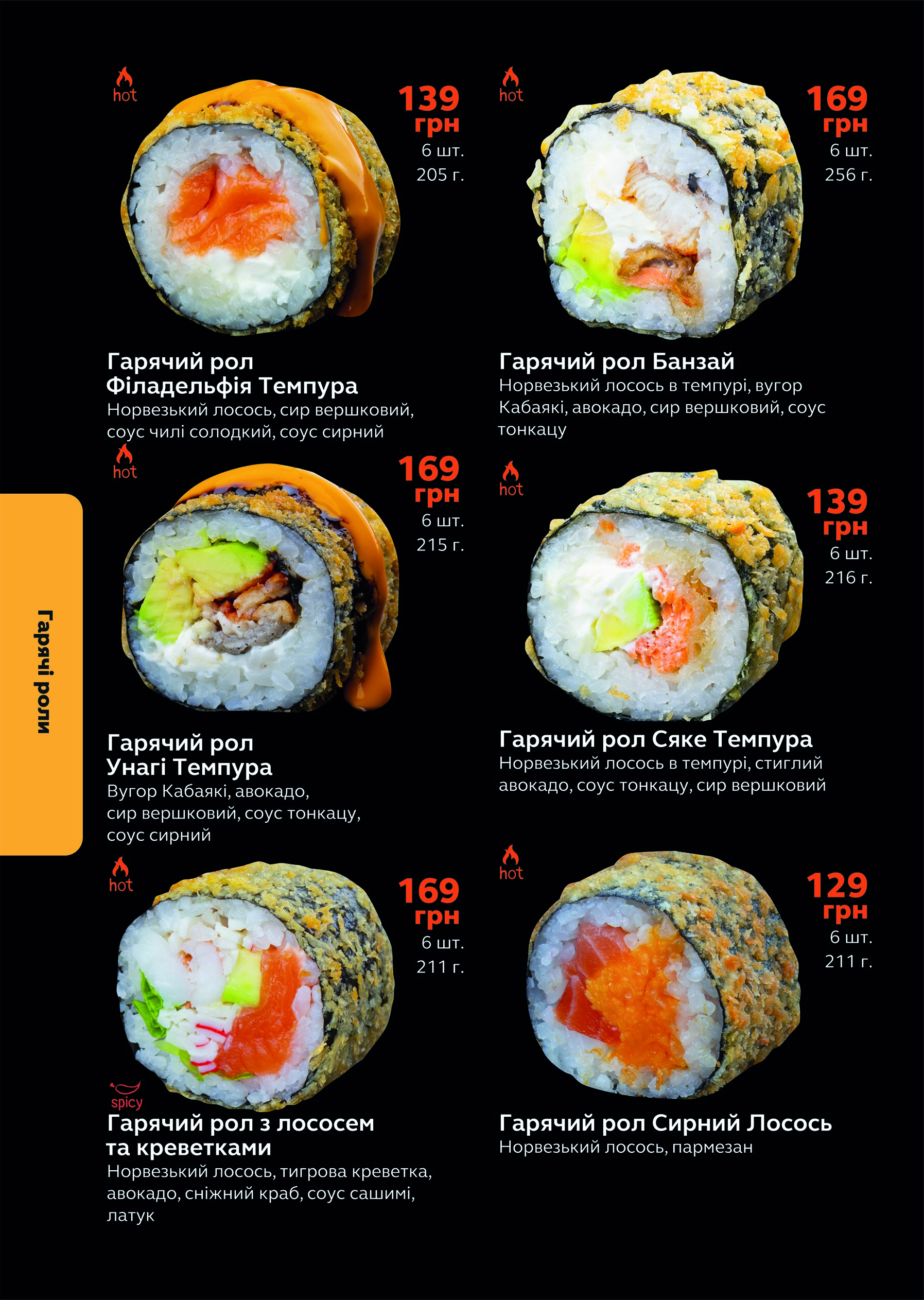 BUDUSUSHi menu 6