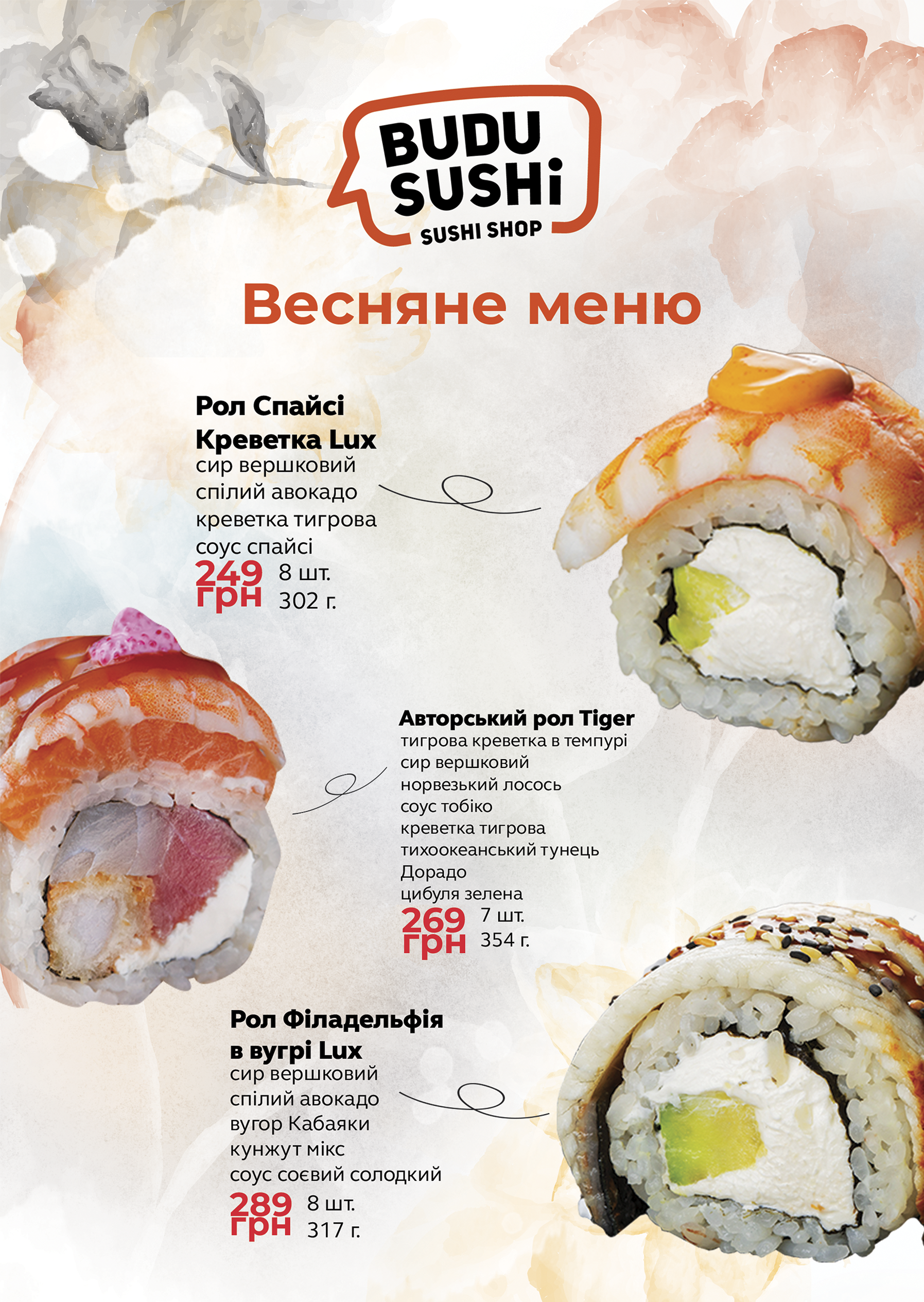 BUDUSUSHi menu 7