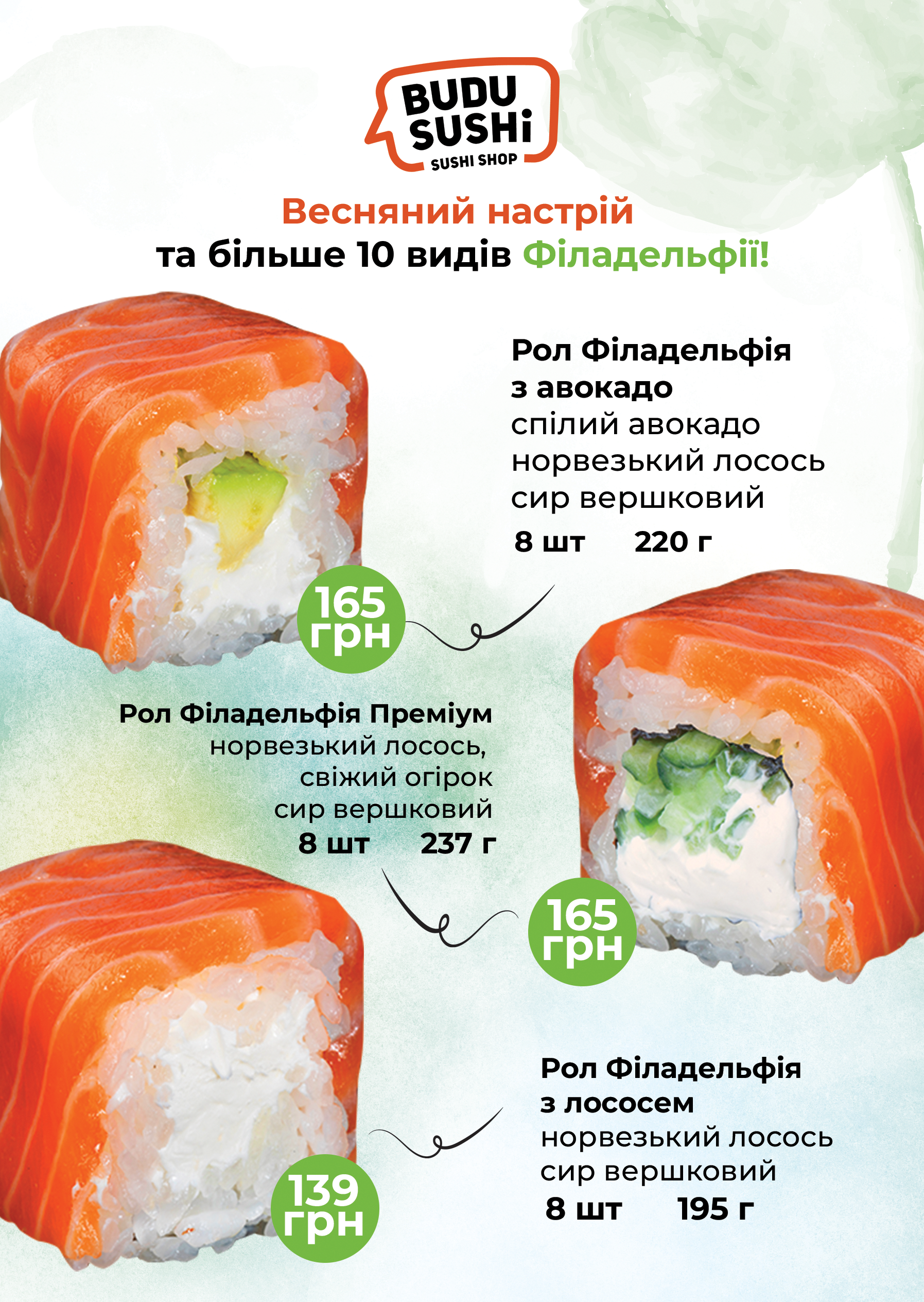 BUDUSUSHi menu 11