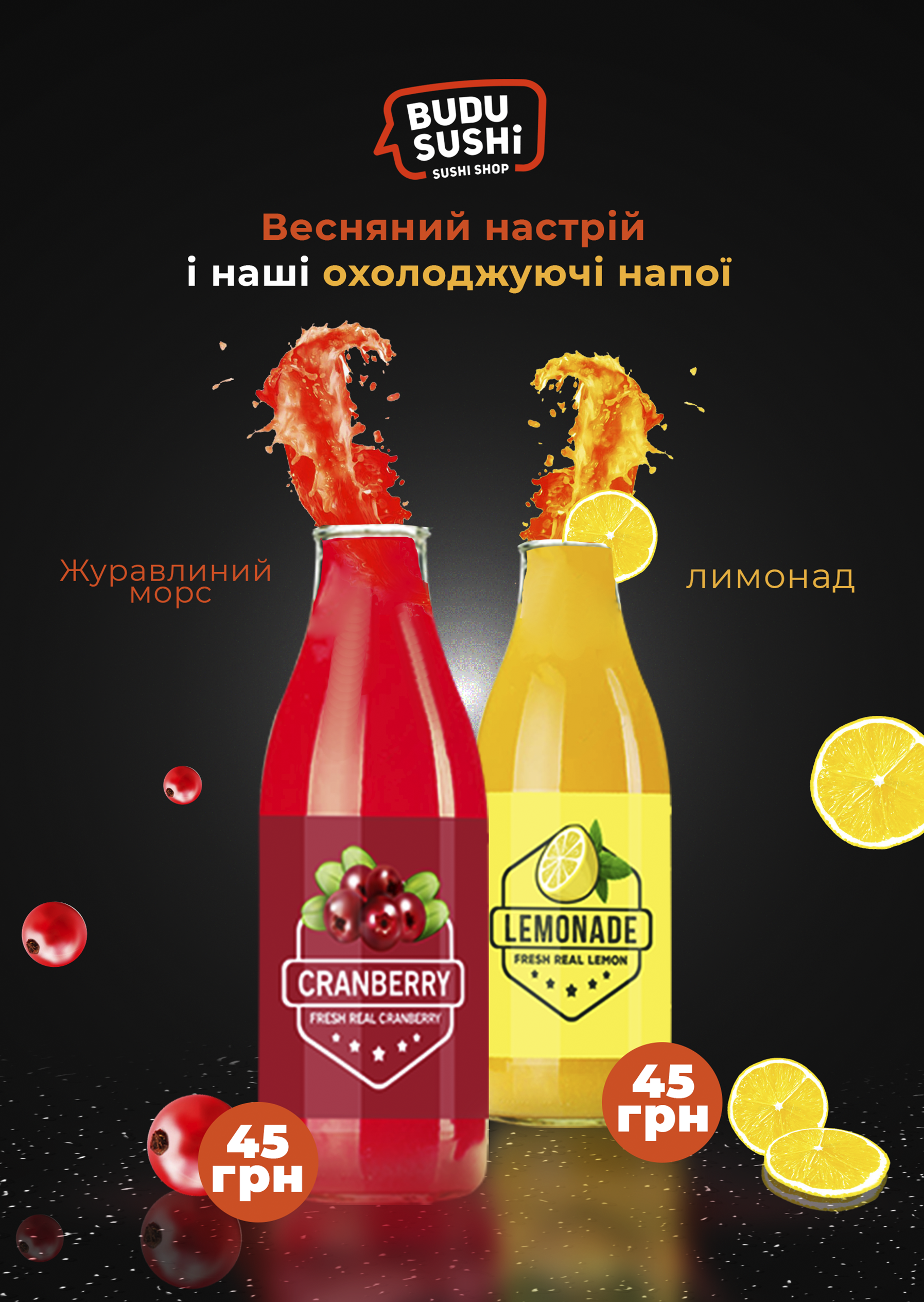 BUDUSUSHi menu 12