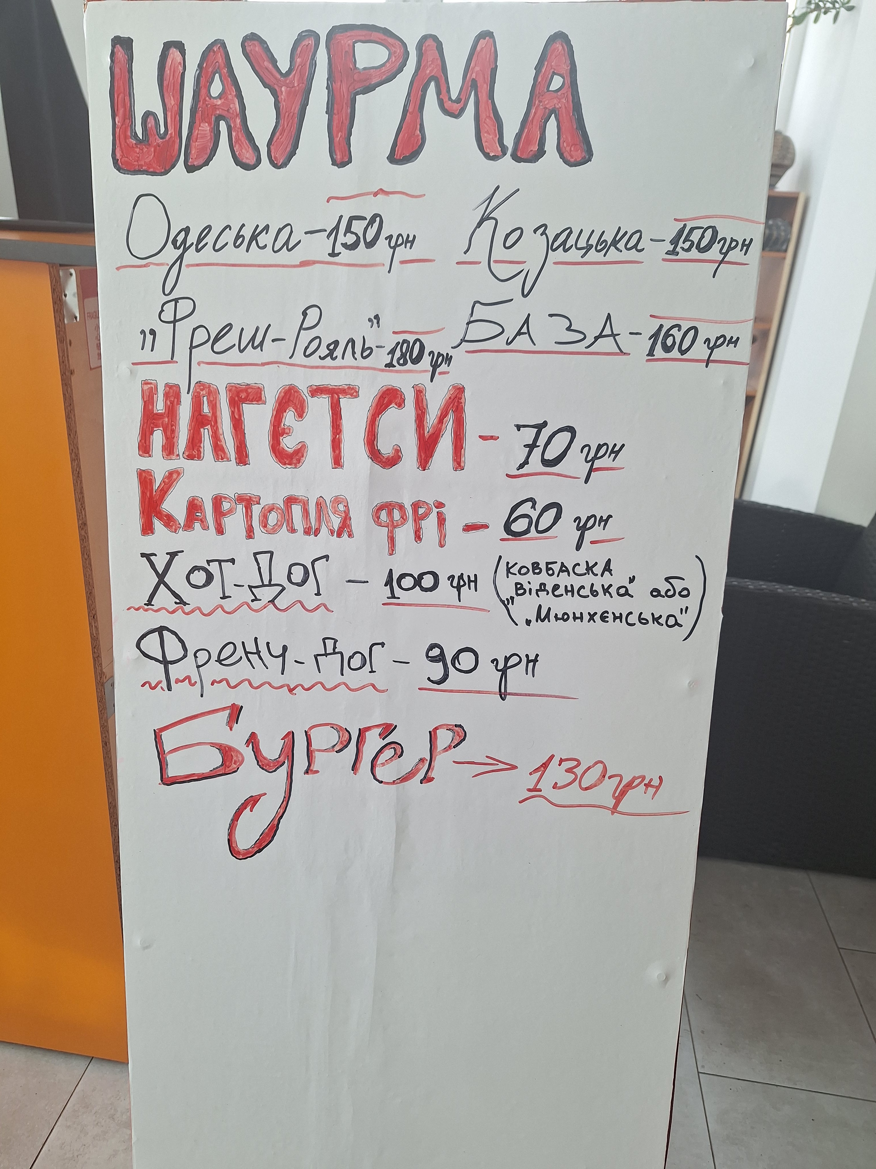 Smazh Lavash menu 1