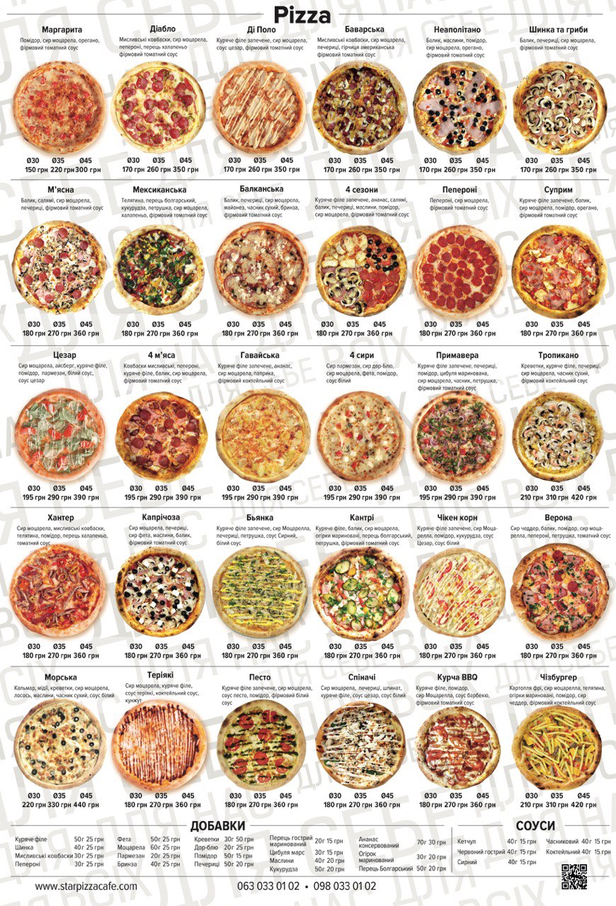 StarPizzaCafe menu 1