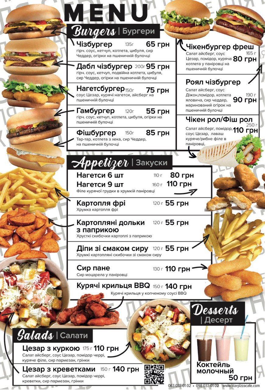 StarPizzaCafe menu 2