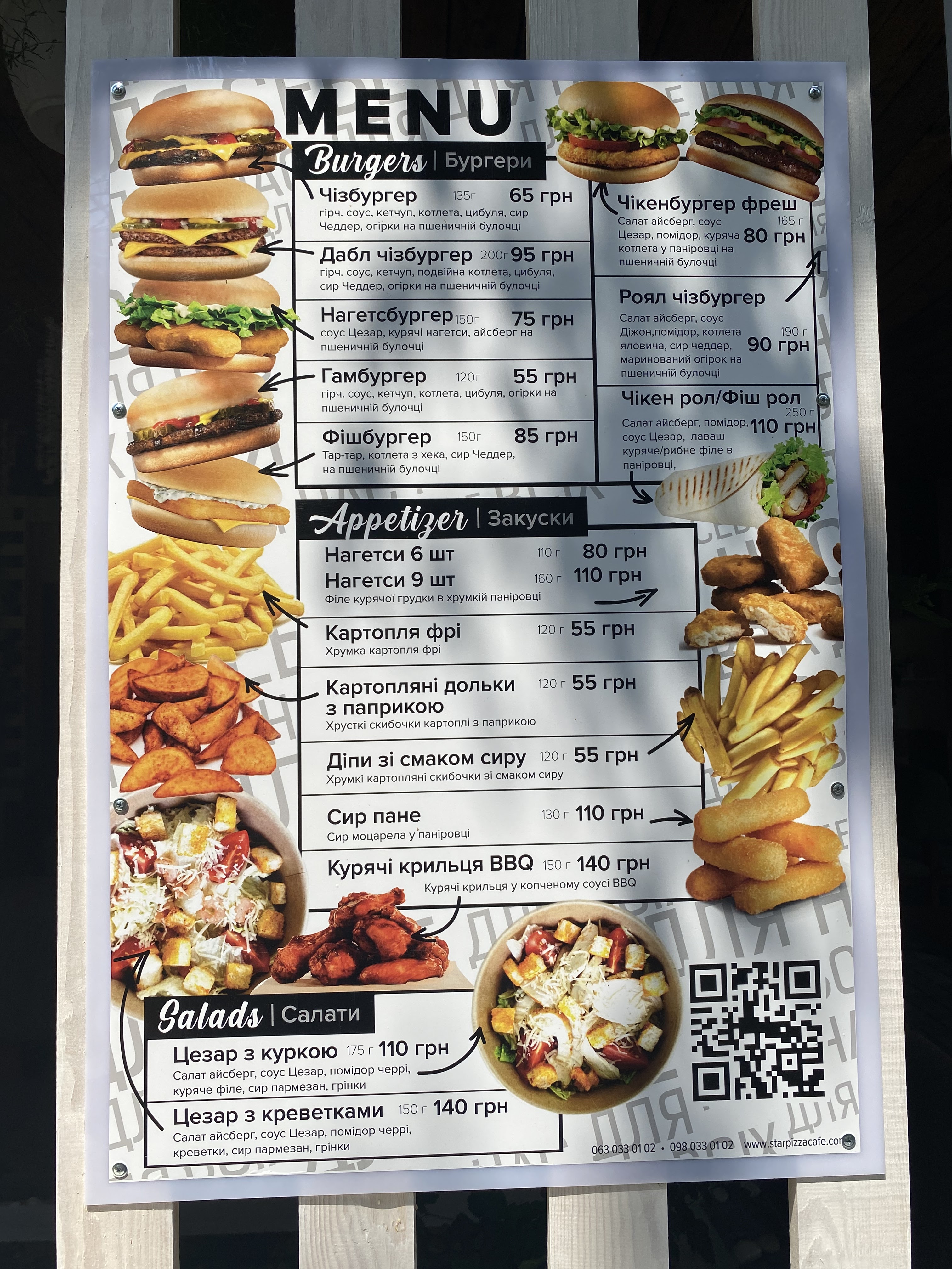 StarPizzaCafe menu 3