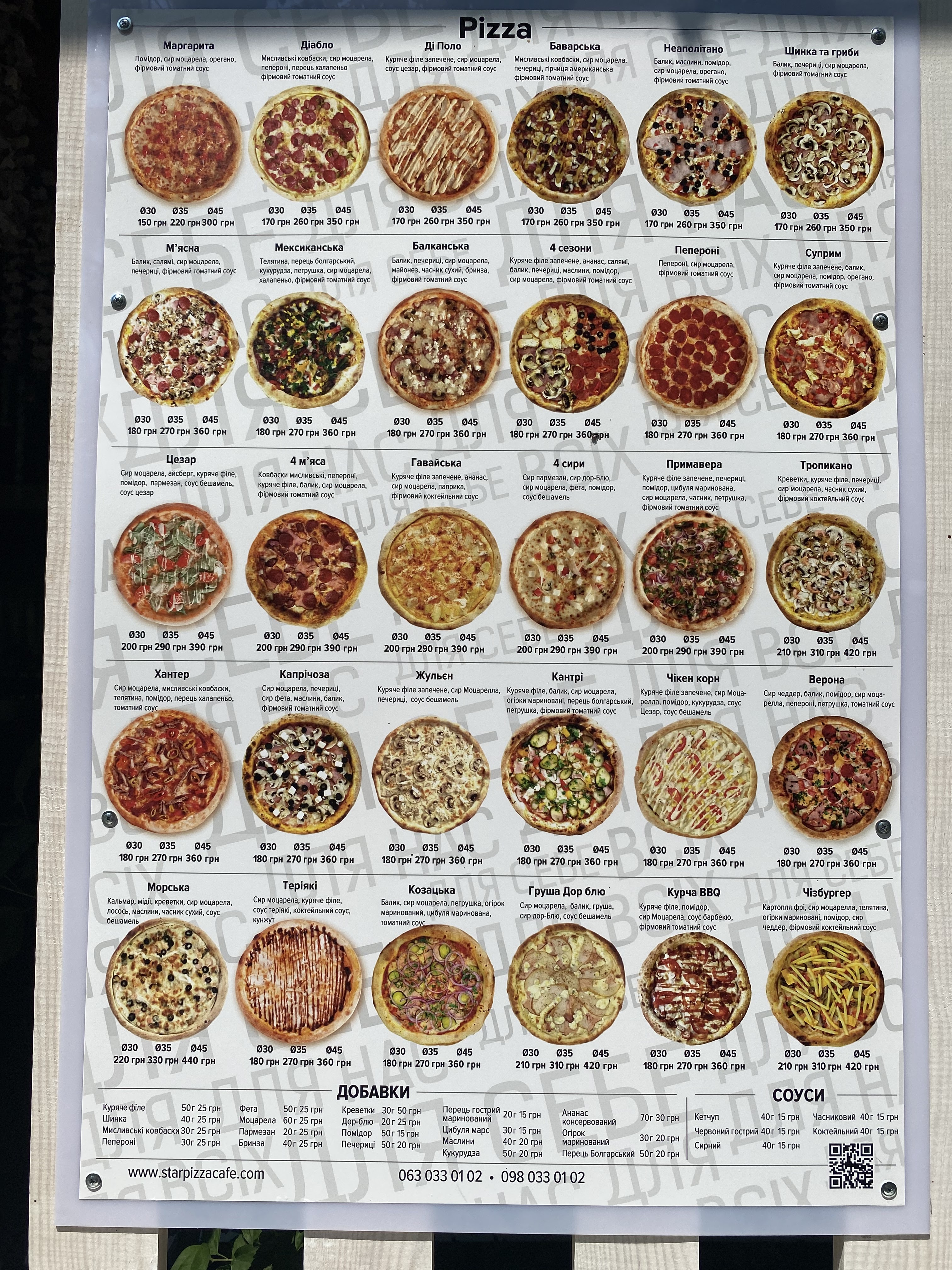 StarPizzaCafe menu 4